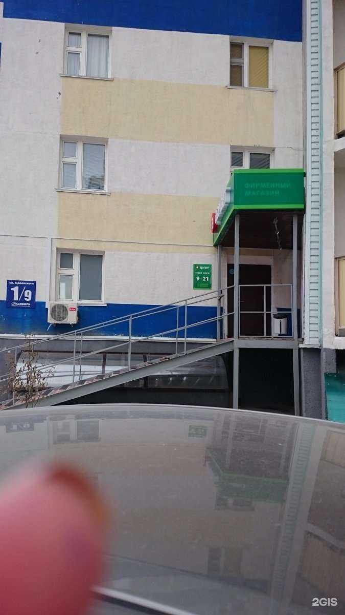 Отзывы на компанию Аптека Плюс в Новосибирске c фото - фотография 2 из 2