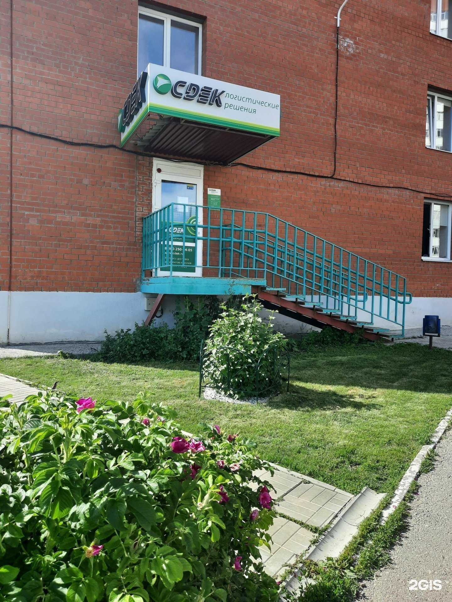 Отзывы на компанию СДЭК в г. Пермь c фото