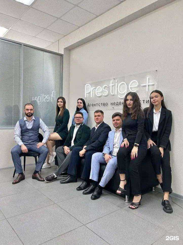 Отзывы на компанию Престиж Плюс в г. Краснодар c фото
