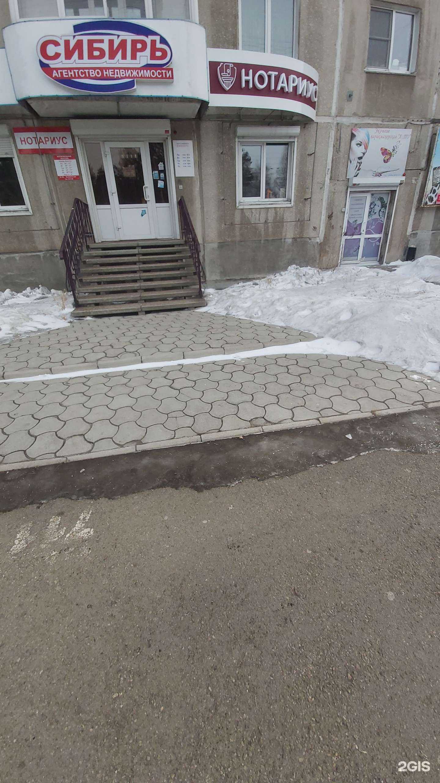 Отзывы на компанию Нотариус Перевалова Е.С. в г. Ангарск c фото