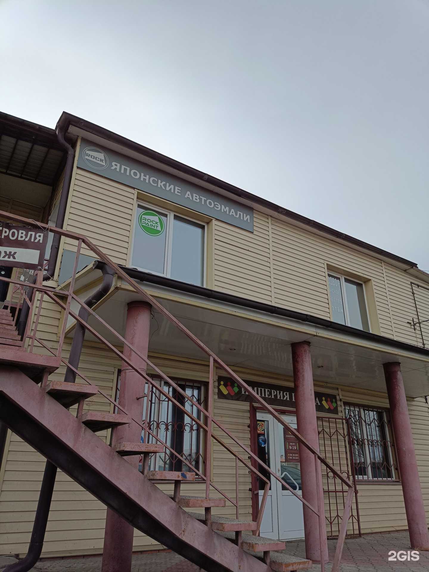 Отзывы на компанию Яркий Дом в Красноярске c фото - фотография 2 из 2