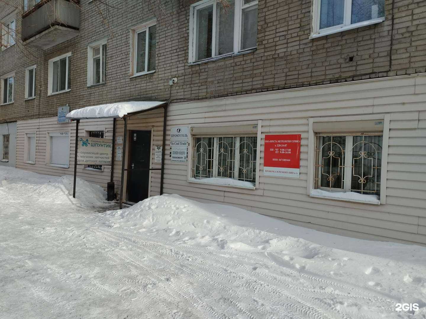 Отзывы на компанию Ай ти комплектация в Екатеринбурге c фото