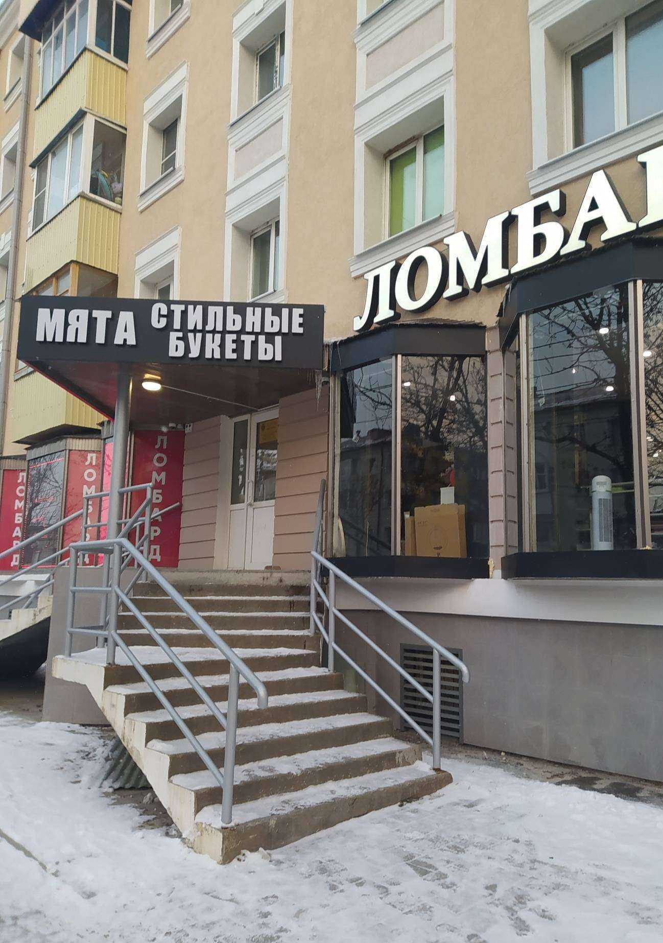 Отзывы на компанию Ломбард аск 1 в г. Южно-Сахалинск c фото