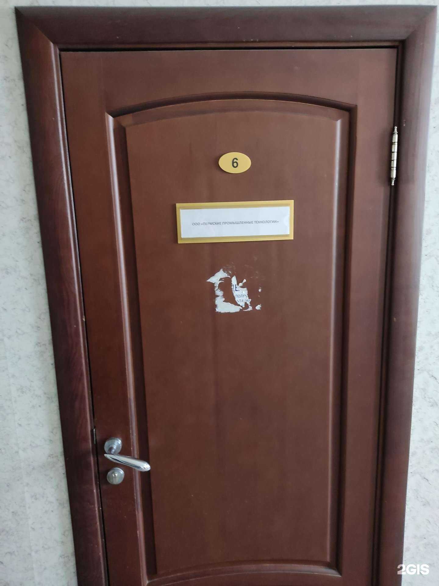 Отзывы на компанию Пермские промышленные технологии в г. Пермь c фото