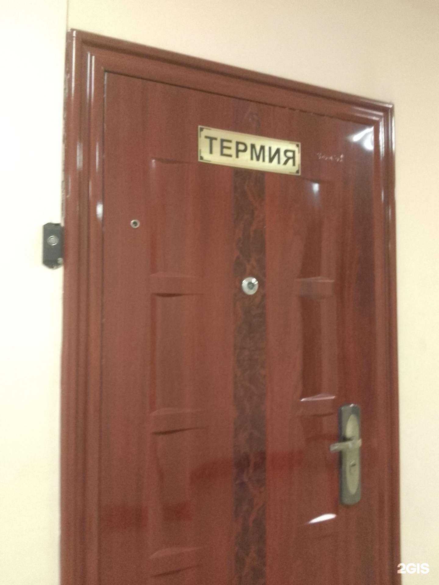 Отзывы на компанию Термия в Хабаровске c фото