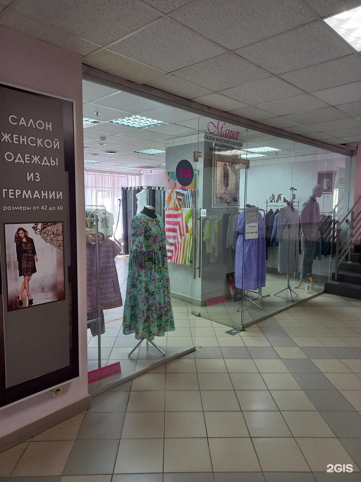 Отзывы на компанию Manier в Самаре c фото