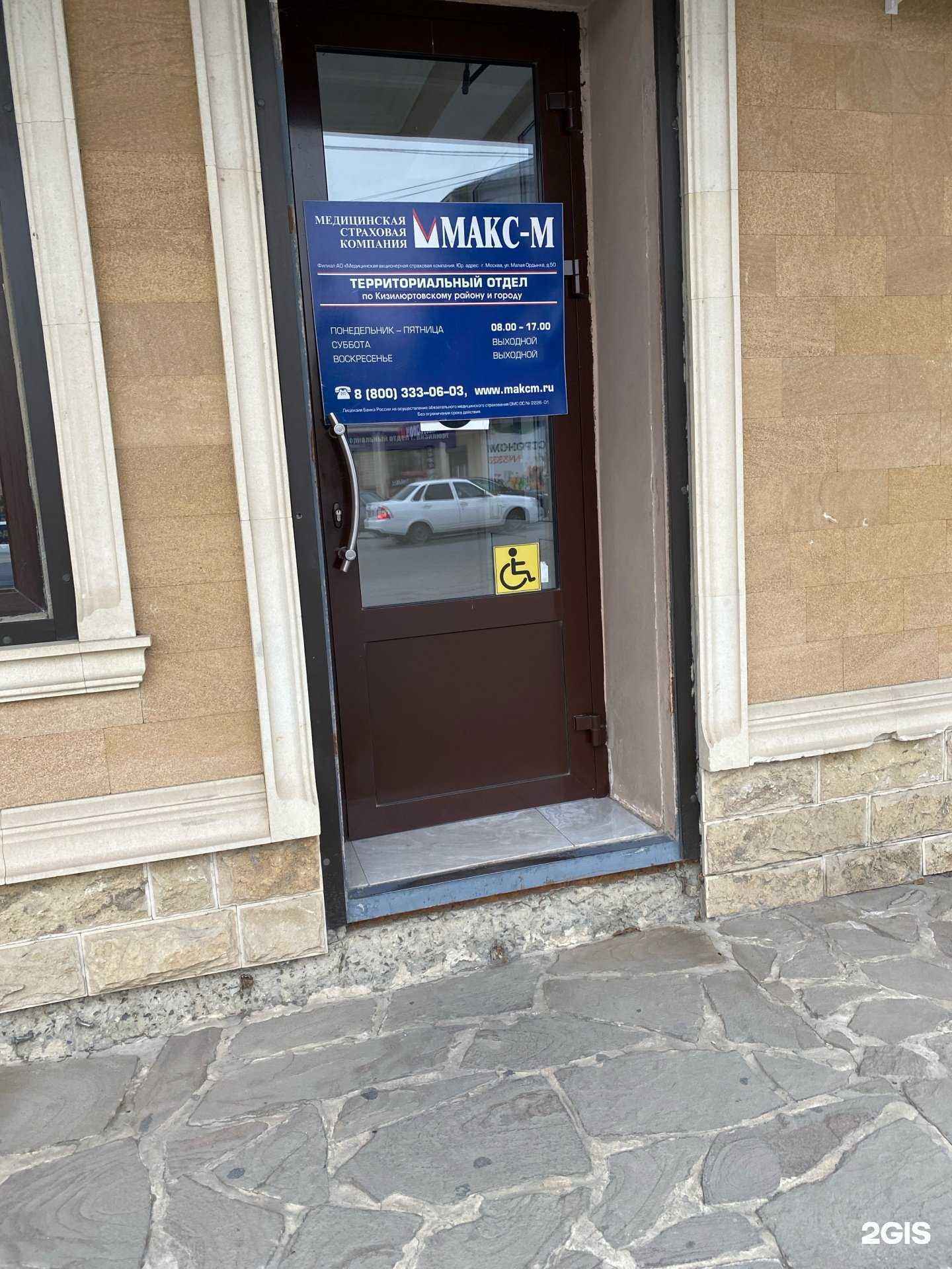 Отзывы на компанию Макс-М в г. Кизилюрт c фото