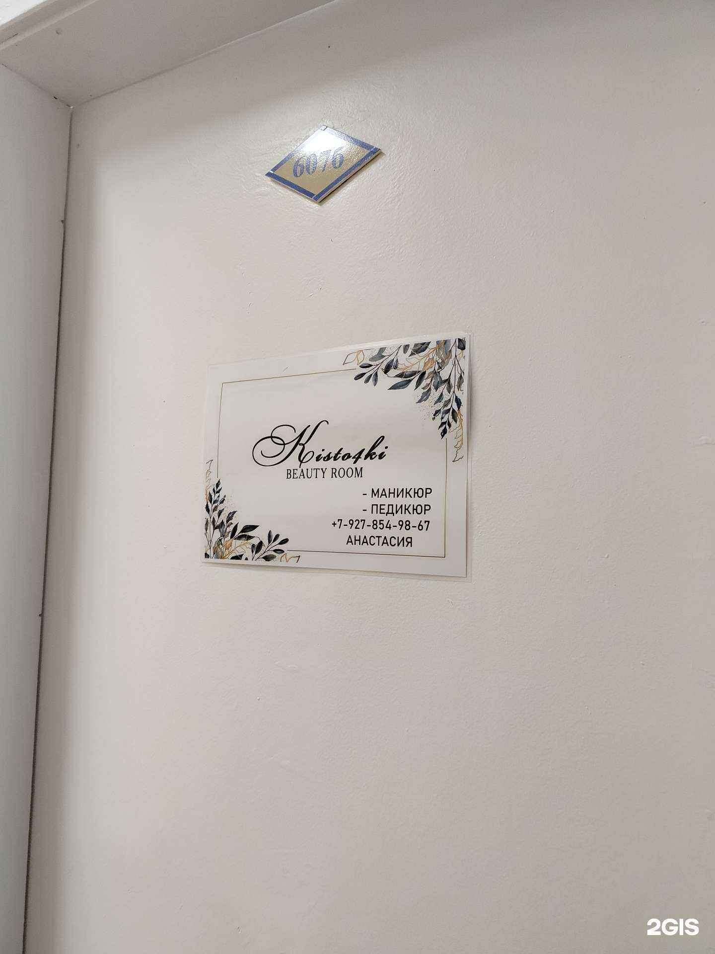 Отзывы на компанию Kisto4ki в Чебоксарах c фото