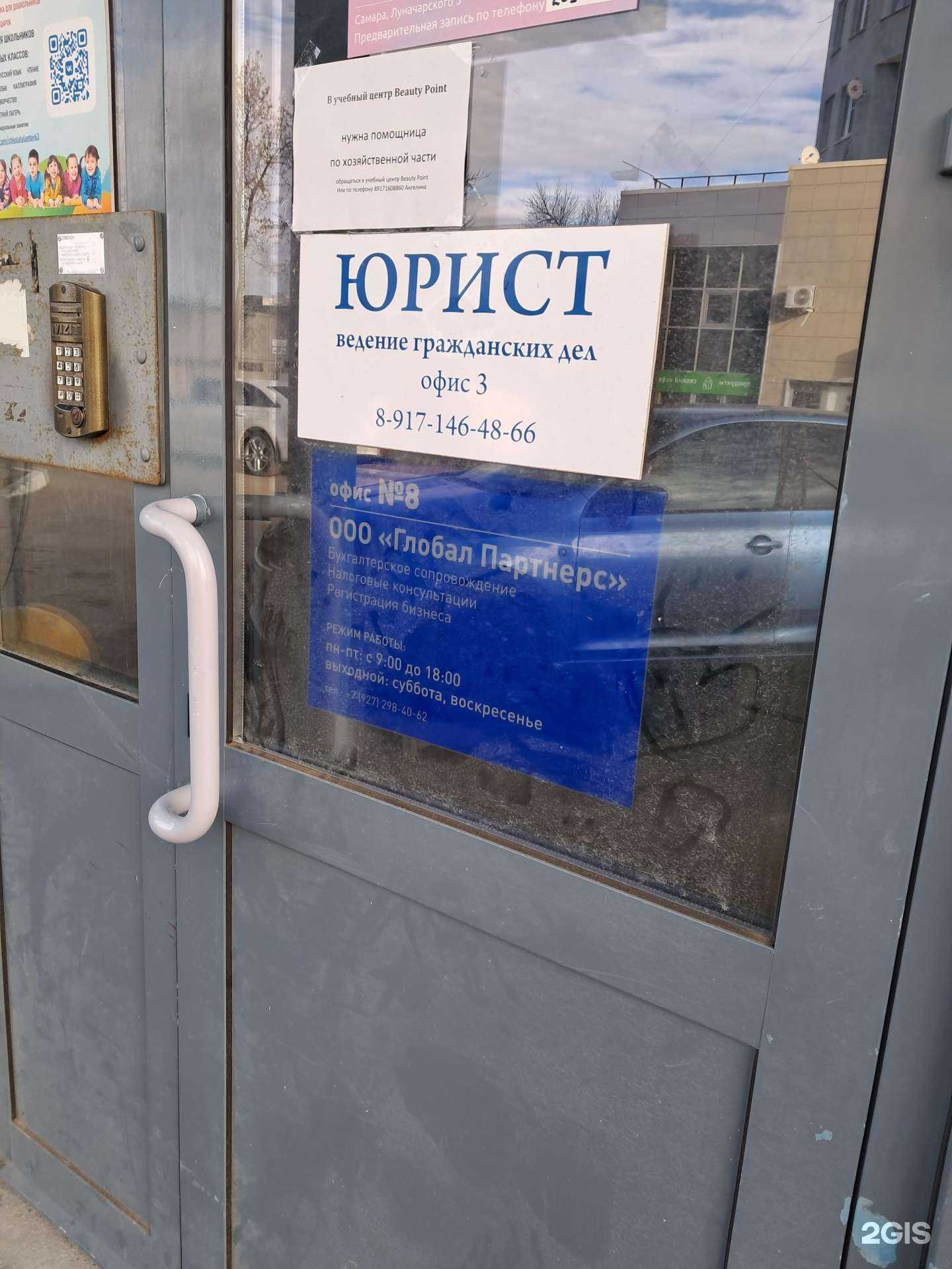 Отзывы на компанию Кабинет юриста в г. Самара c фото