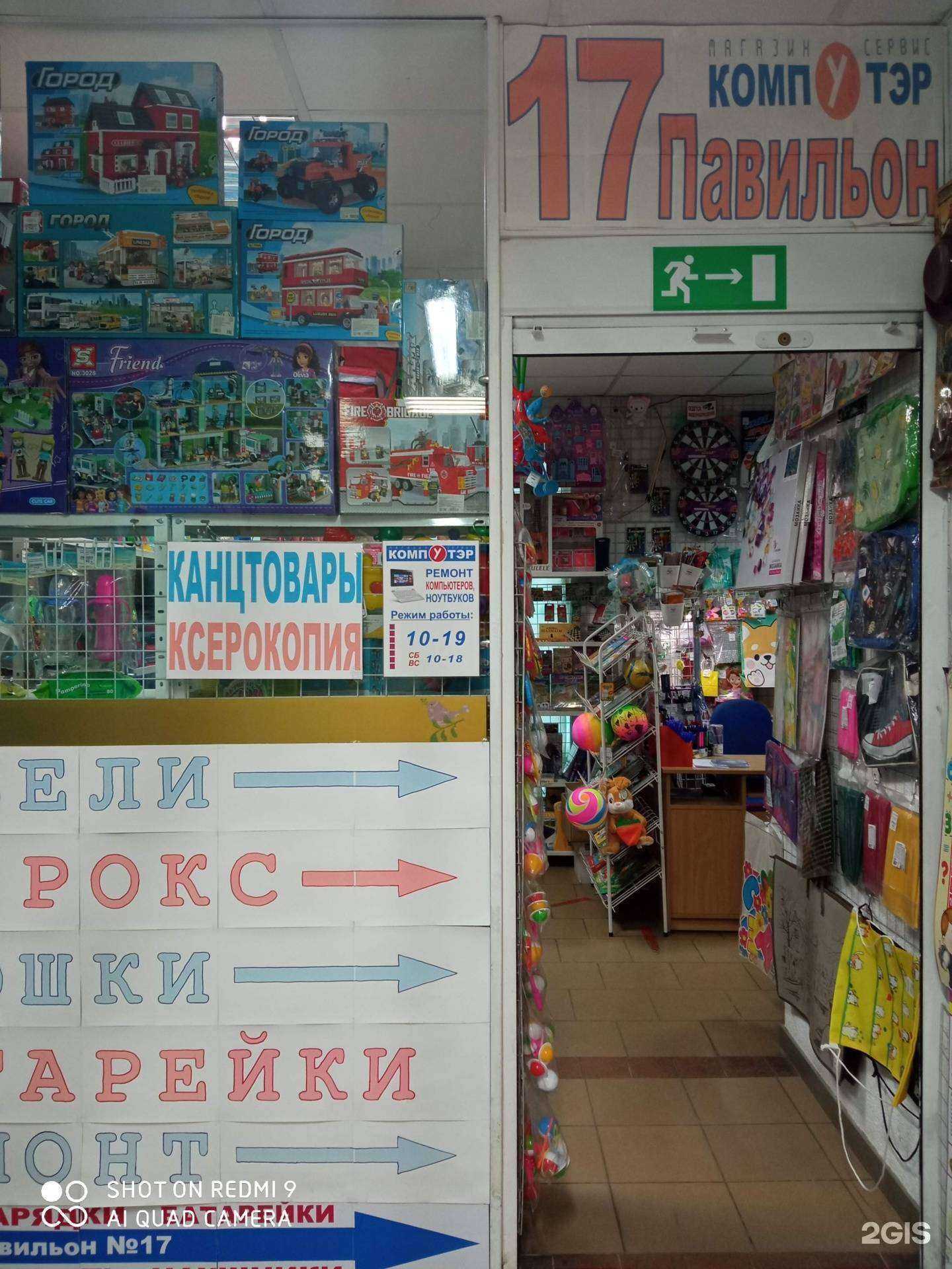 Отзывы на компанию Компутэр в Калининграде c фото