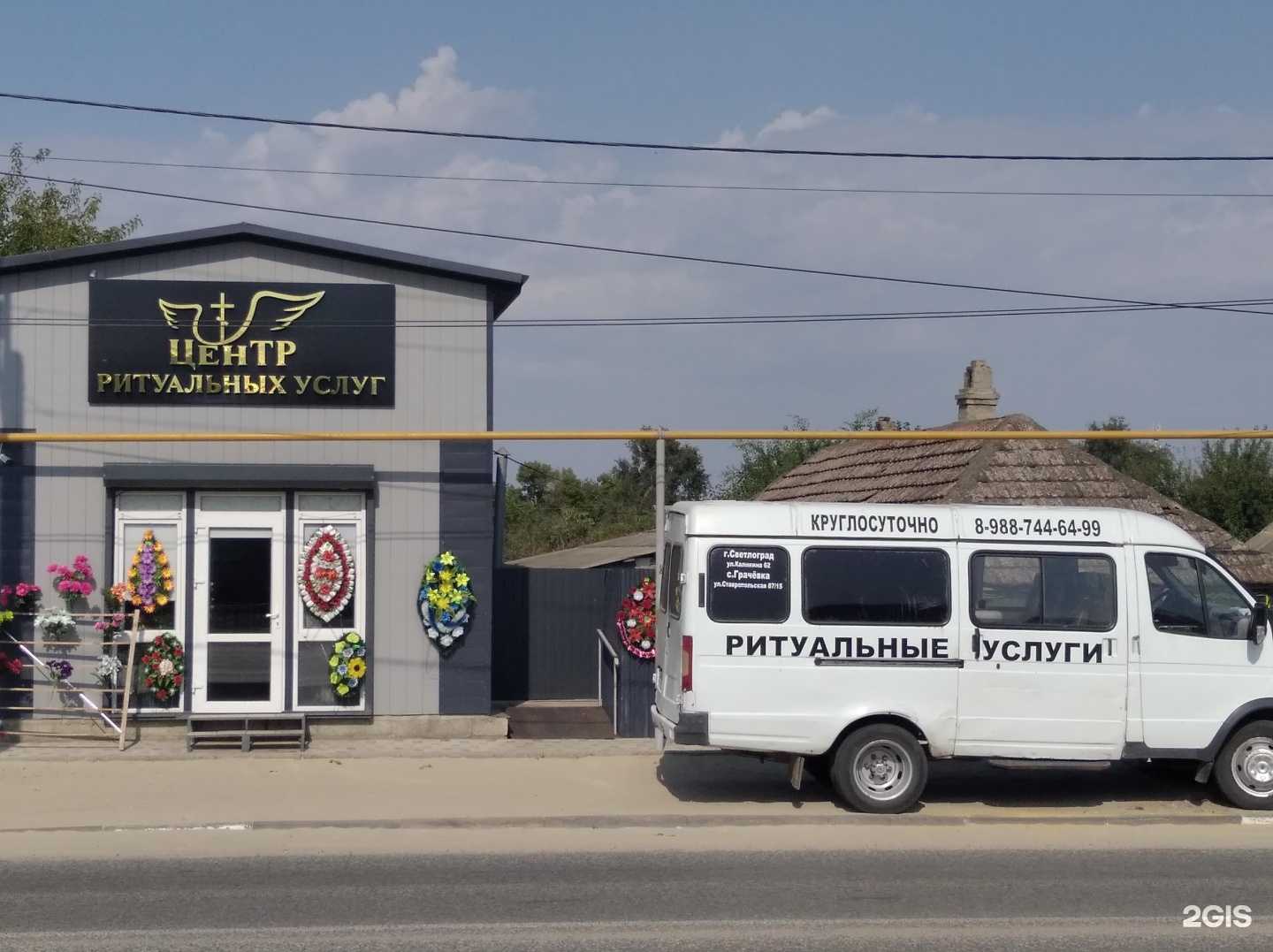 Отзывы на компанию Вечность в г. Светлоград c фото