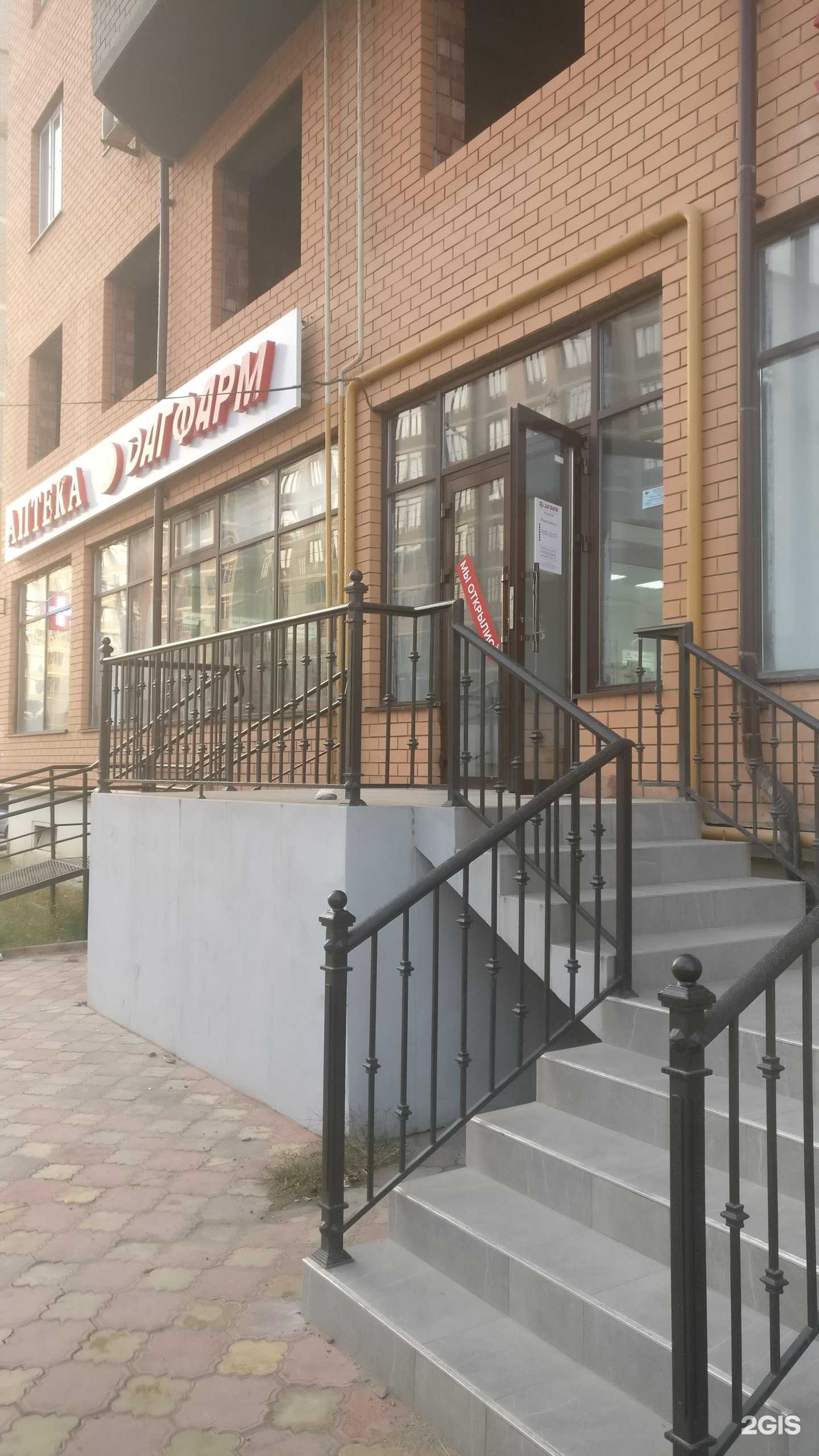 Отзывы на компанию Дагфарм в Каспийске c фото