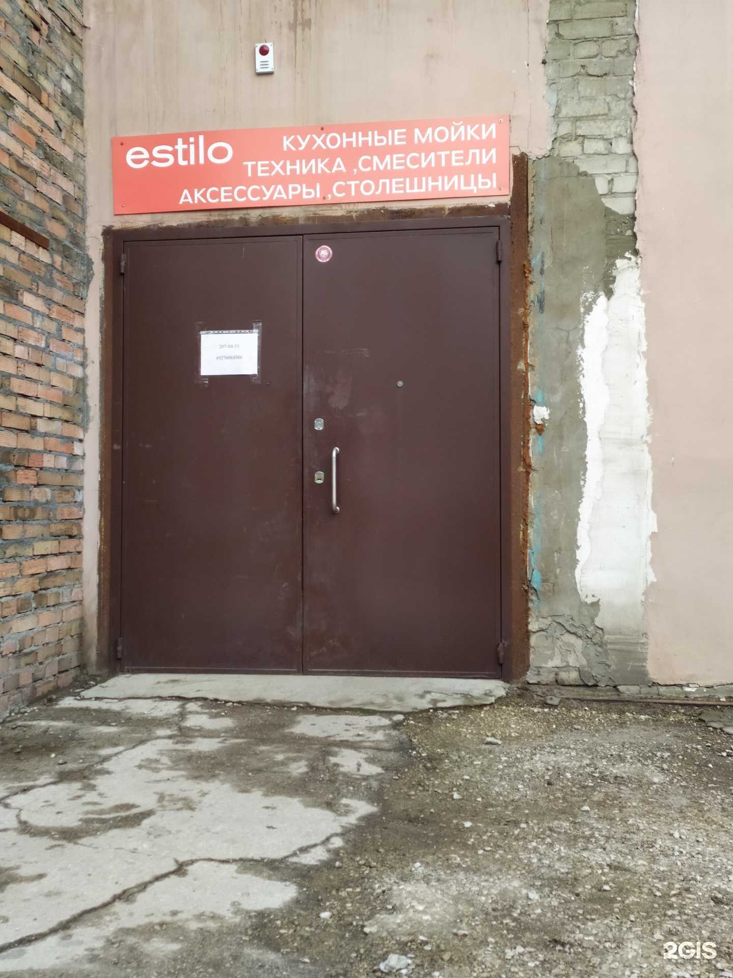 Отзывы на компанию Эстило в г. Самара c фото