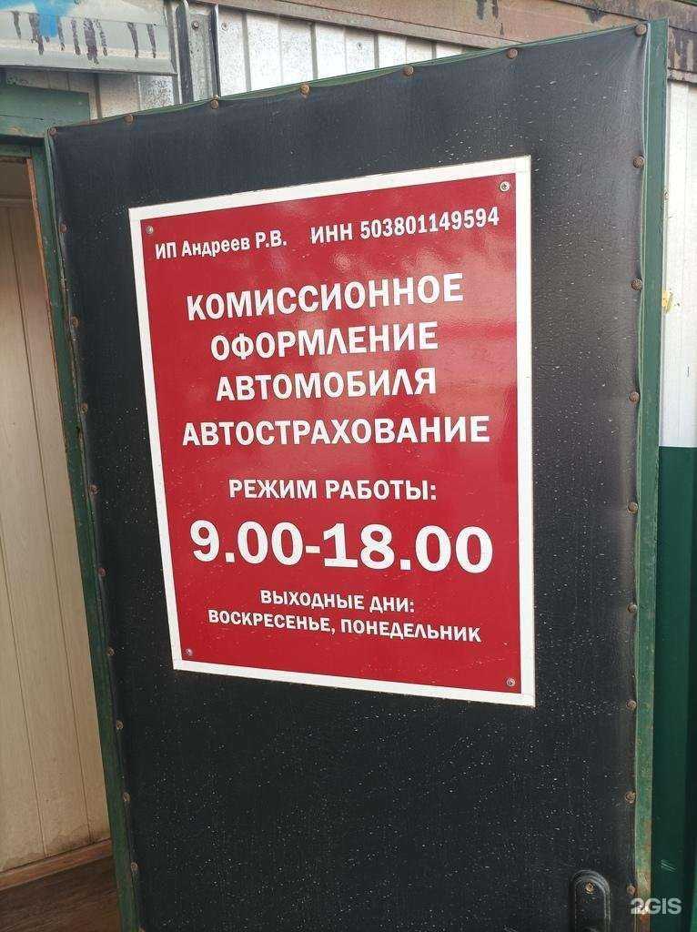 Отзывы на компанию Центр автострахования в Пушкине c фото