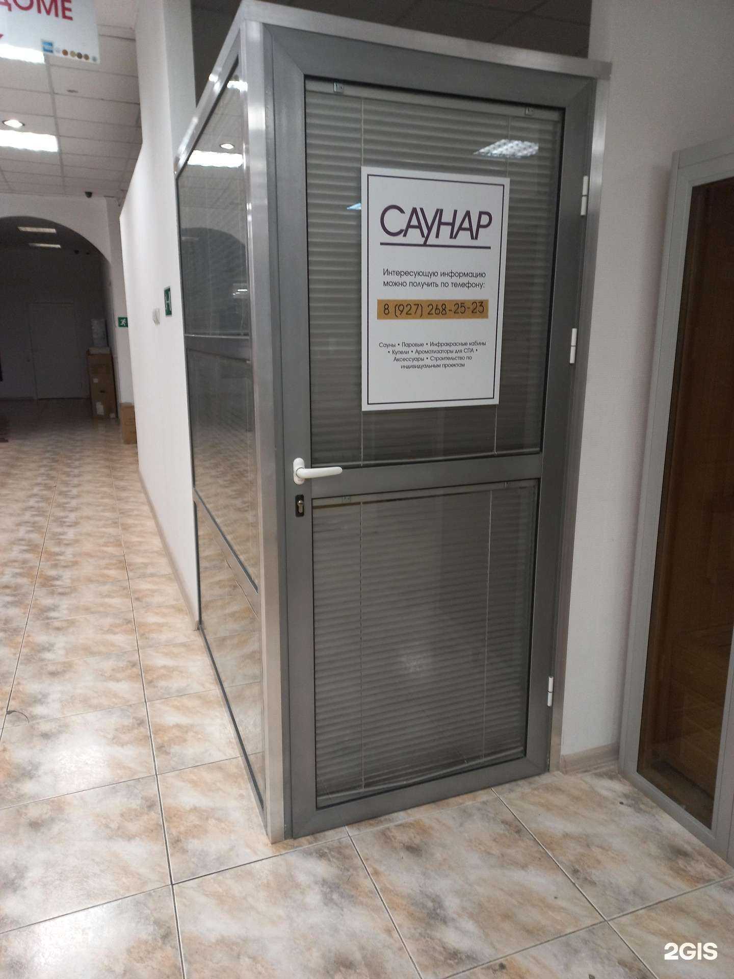 Отзывы на компанию Саунар в Тольятти c фото