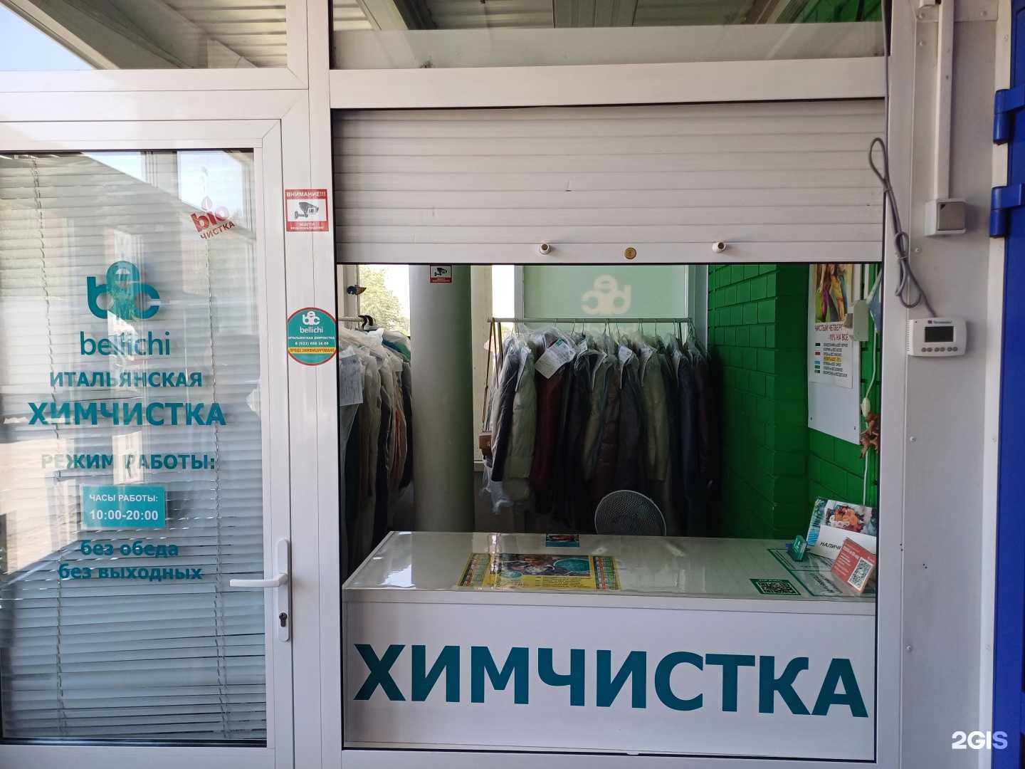 Отзывы на компанию BELLICHI в Барнауле c фото