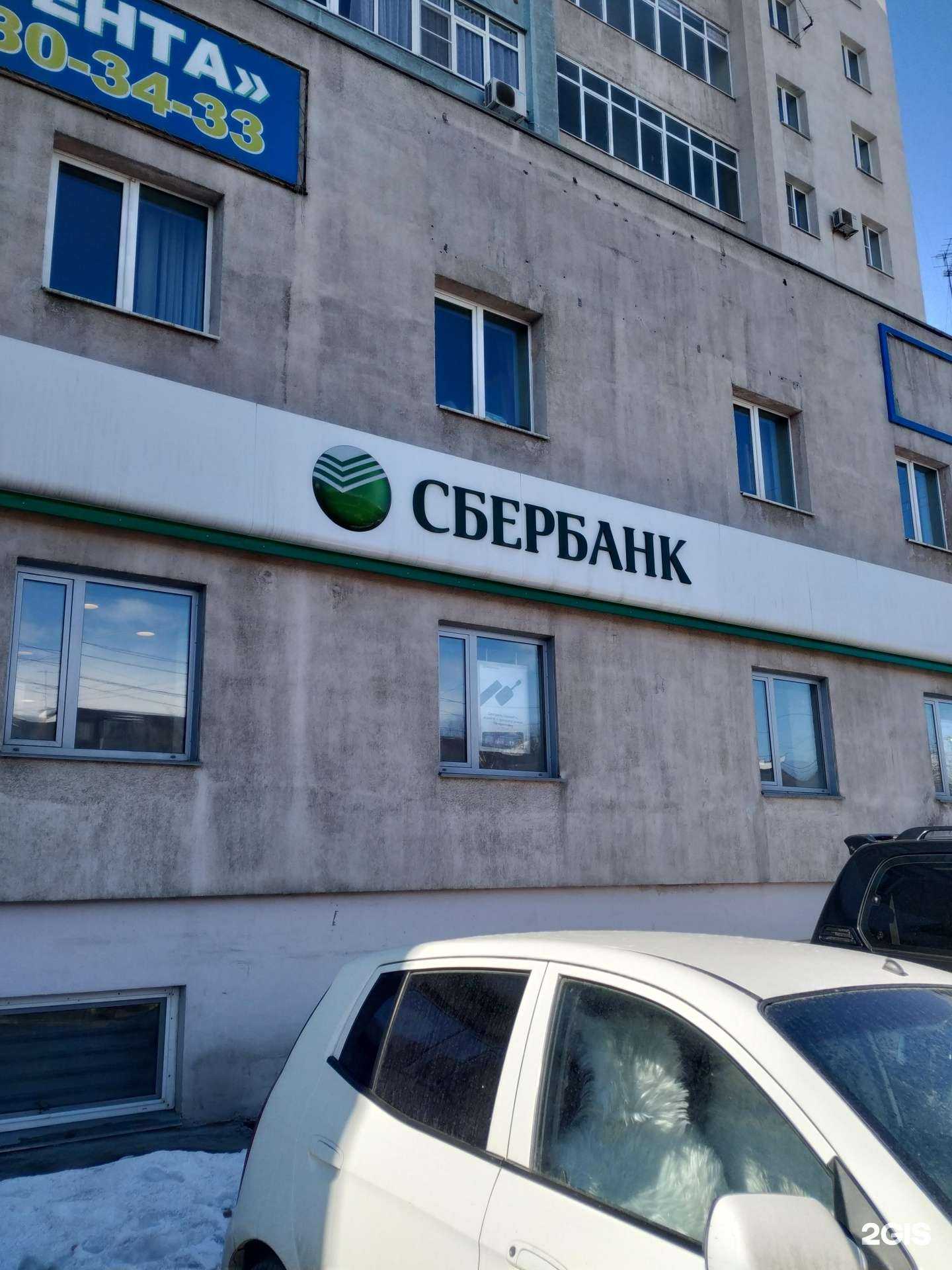 Отзывы на компанию СберСтрахование в Челябинске c фото