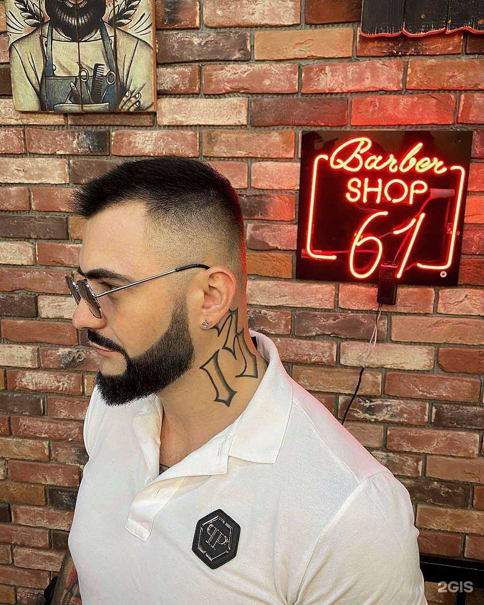 Отзывы на компанию Барбершоп 61 в Ростове-на-Дону c фото