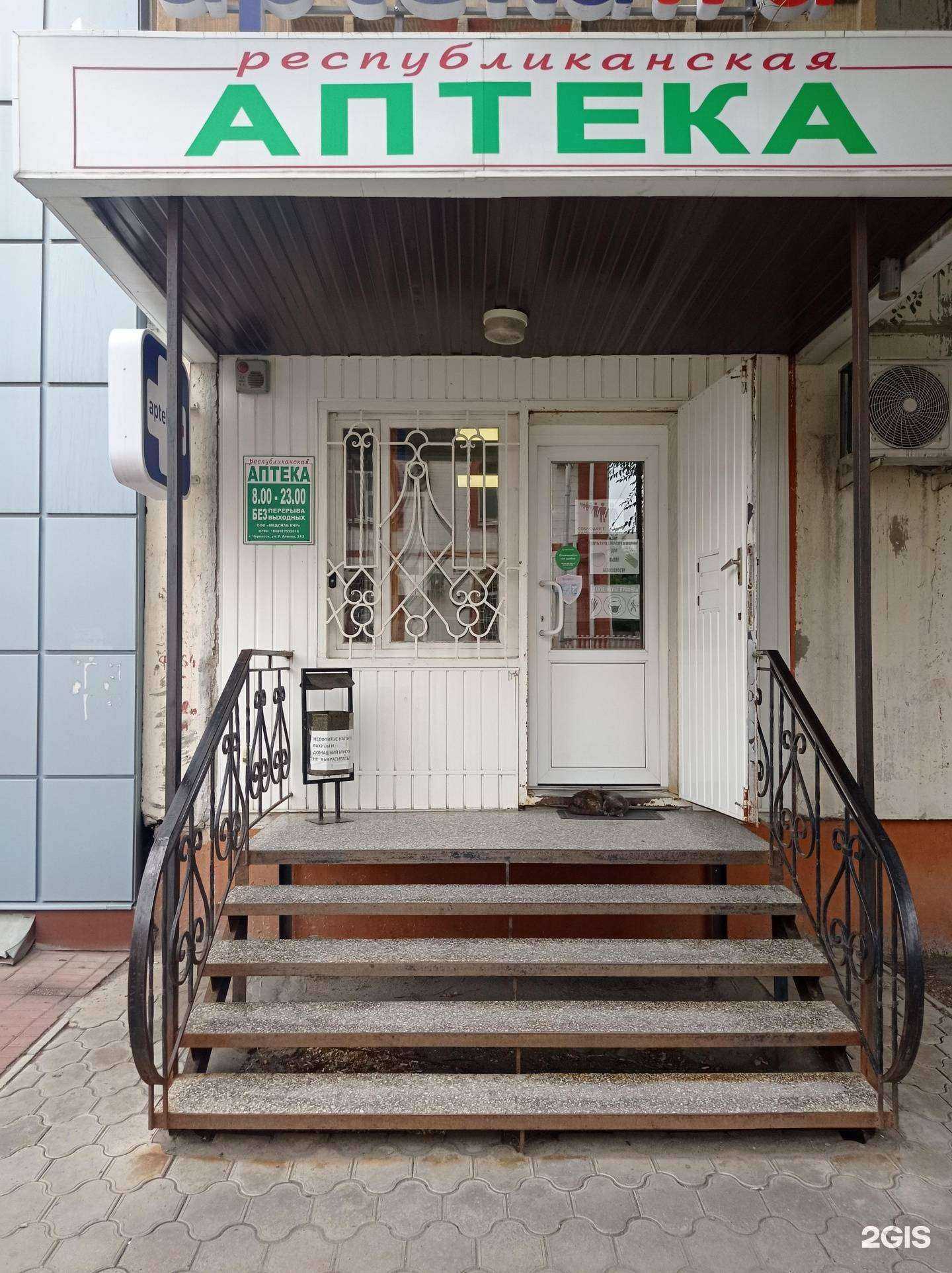 Отзывы на компанию Республиканская в г. Черкесск c фото