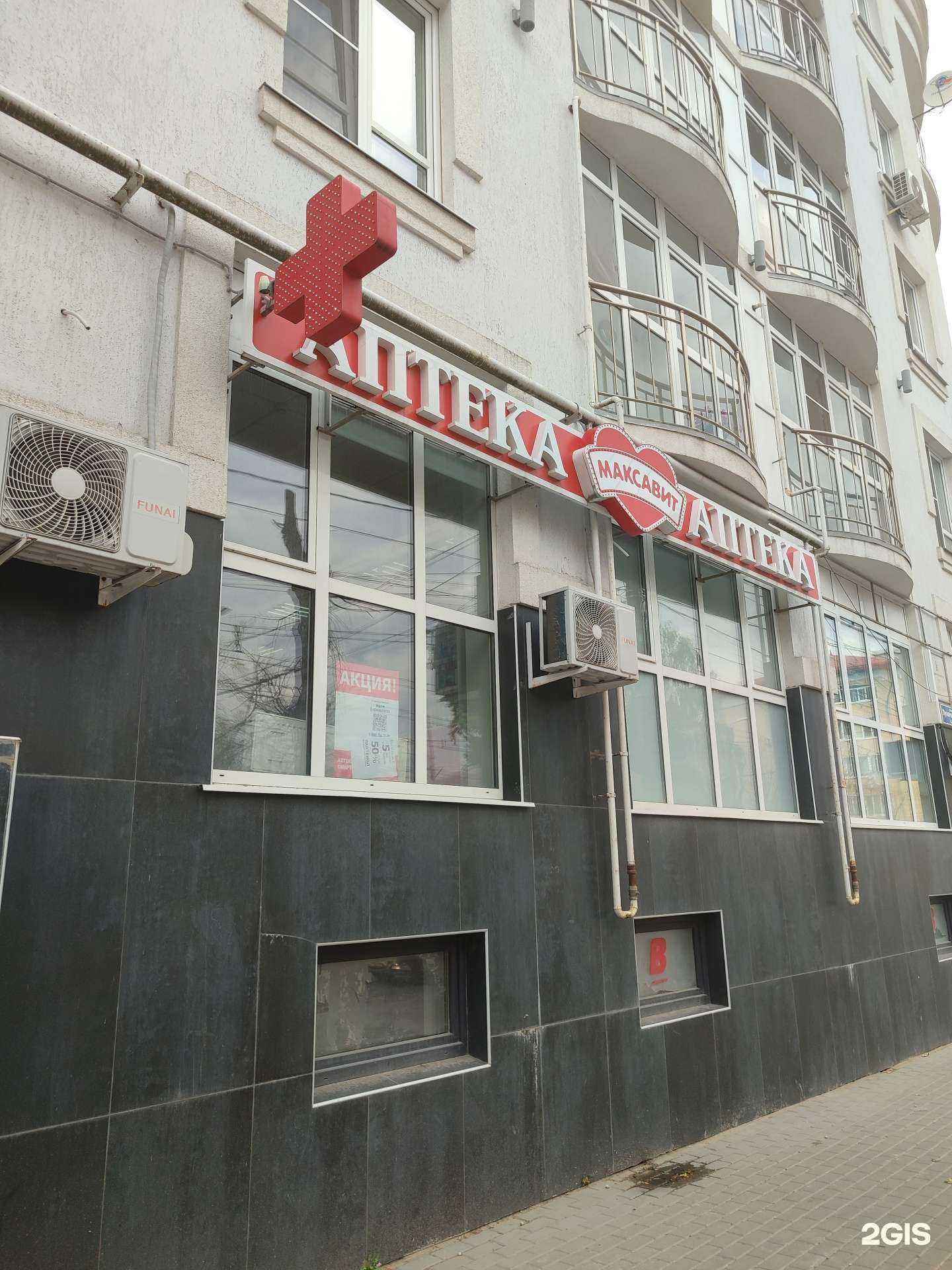 Отзывы на компанию Максавит в г. Калуга c фото