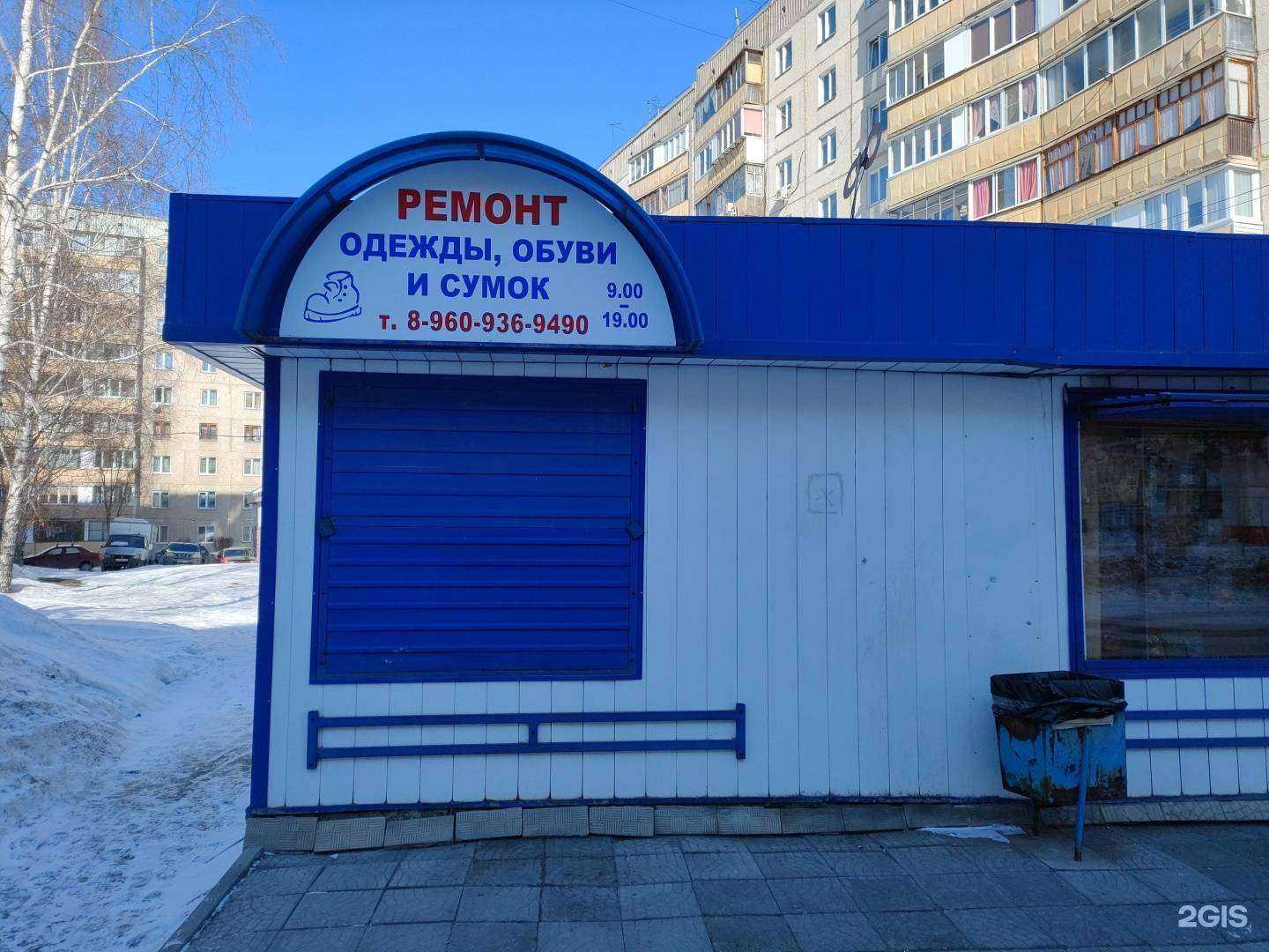 Отзывы на компанию Мастерская по ремонту обуви в г. Барнаул c фото