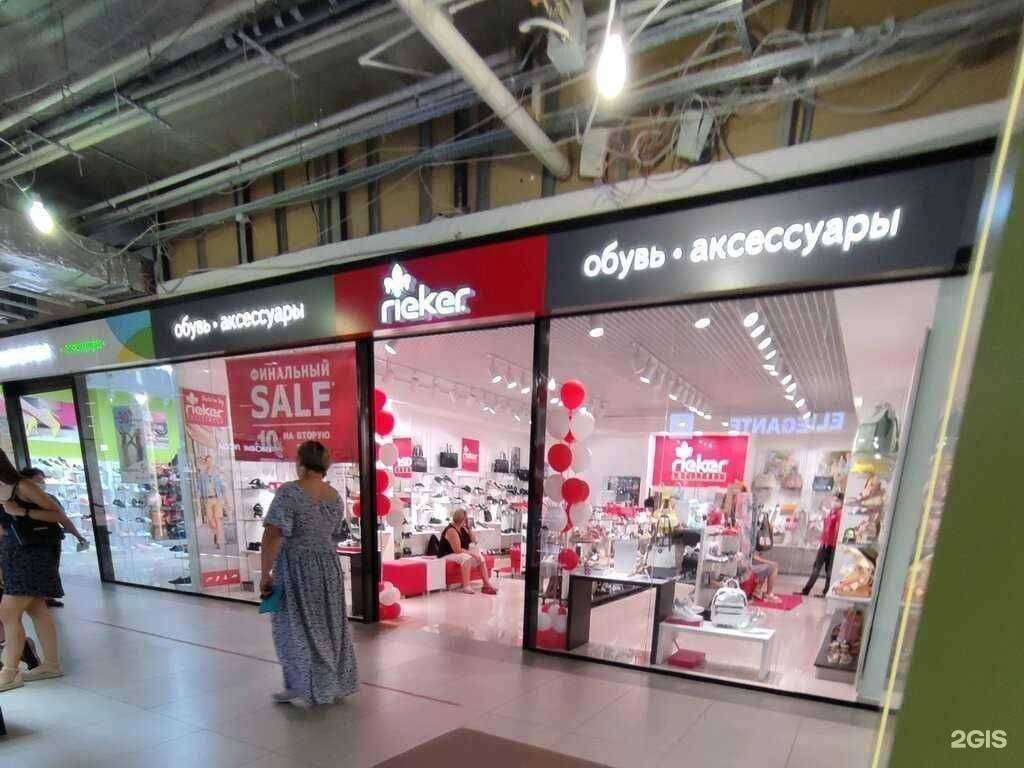 Отзывы на компанию Rieker в Воронеже c фото