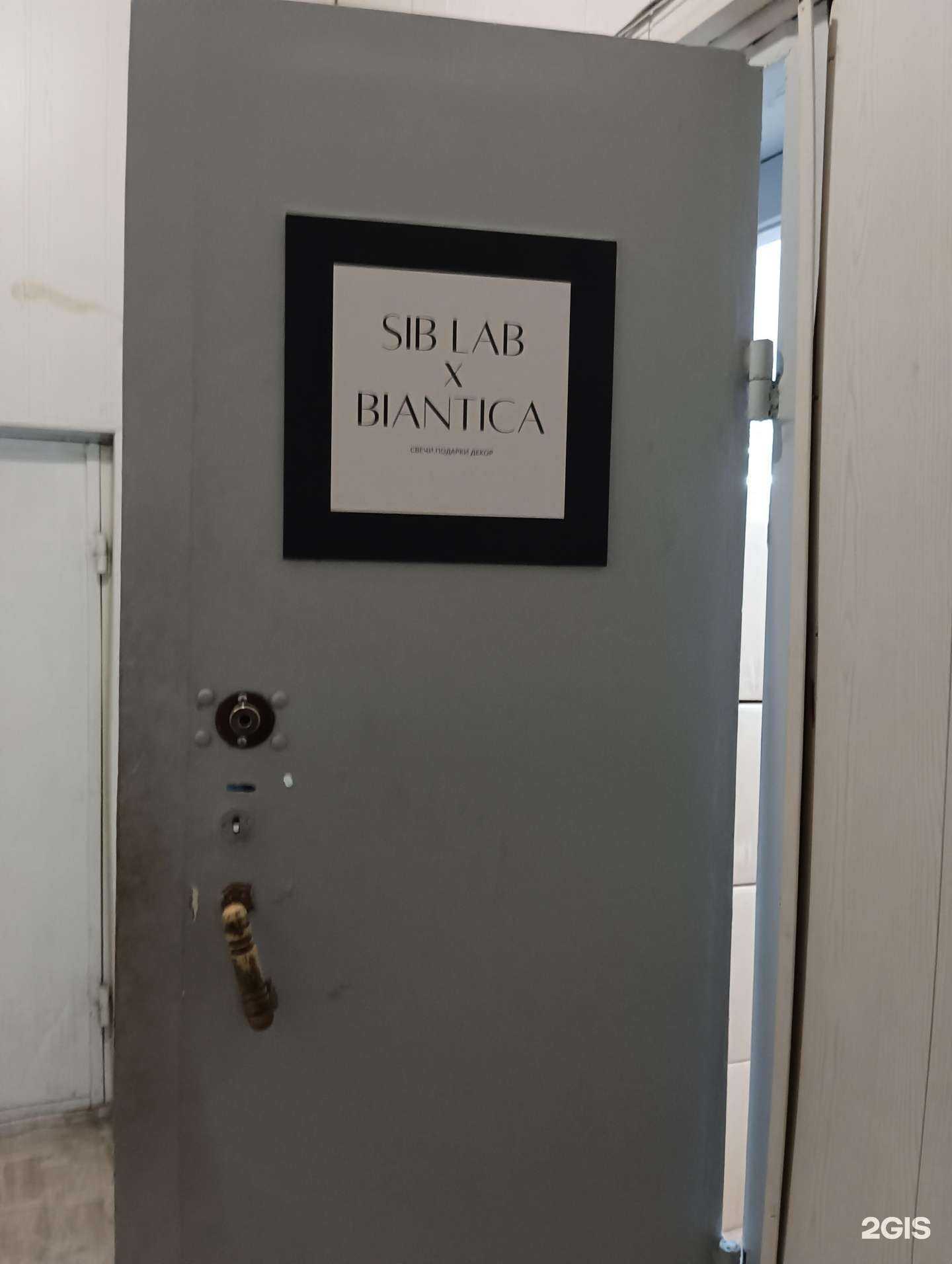 Отзывы на компанию Sib Lab and Biantica в Новосибирске c фото