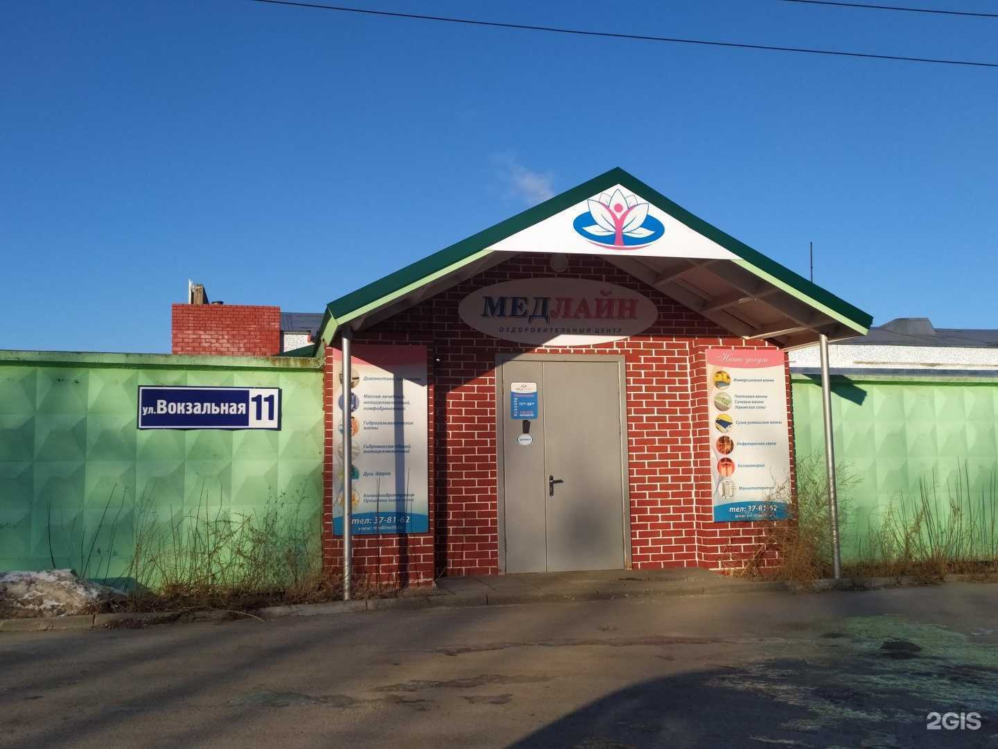 Отзывы на компанию Медлайн в Тольятти c фото - фотография 2 из 2