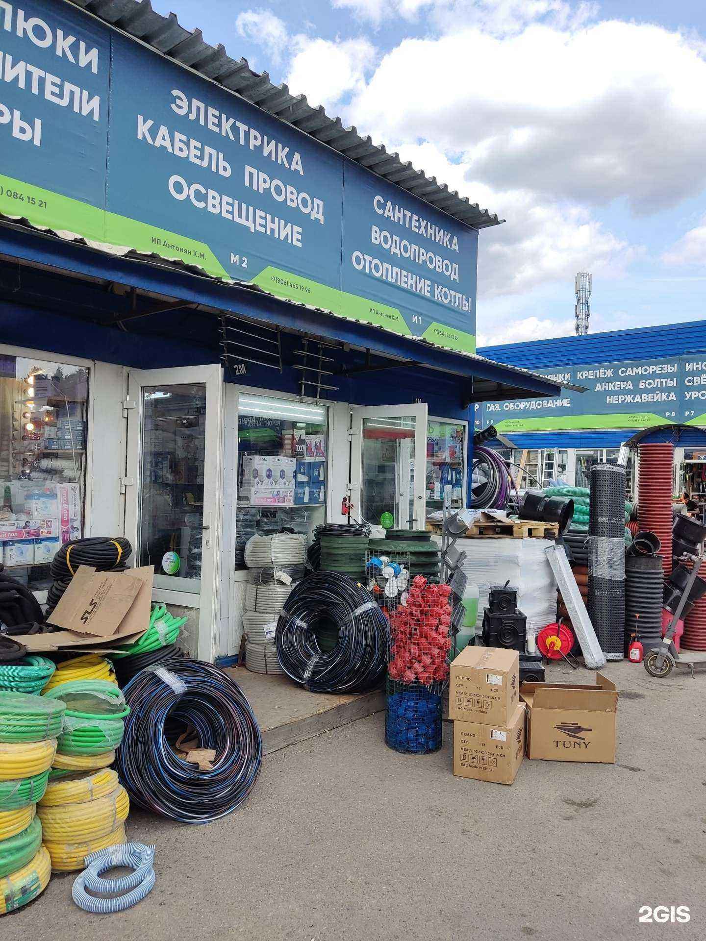 Отзывы на компанию Магазин электрики и сантехники в Одинцове c фото