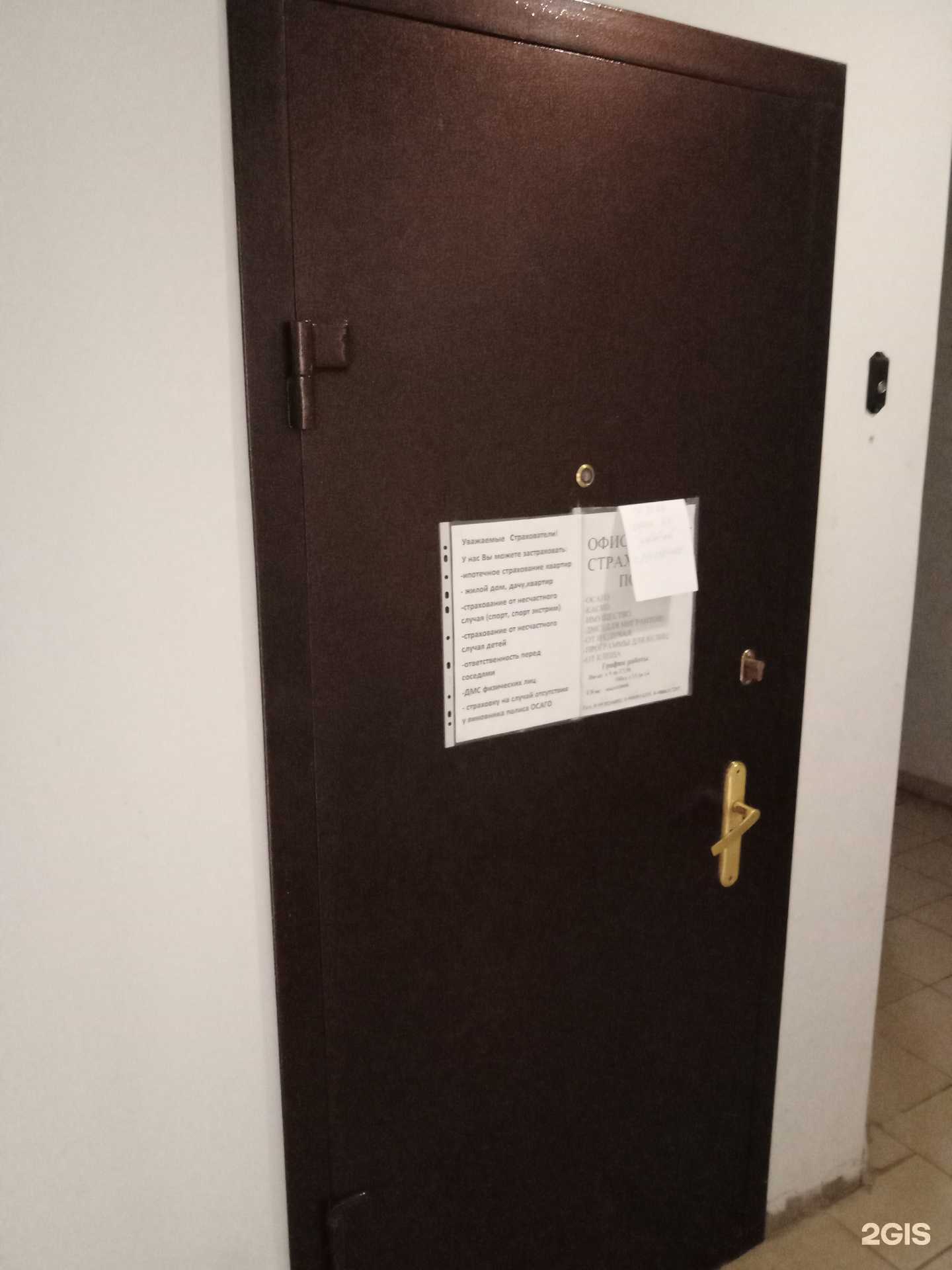 Отзывы на компанию Страховая компания в г. Каменск-Уральский c фото