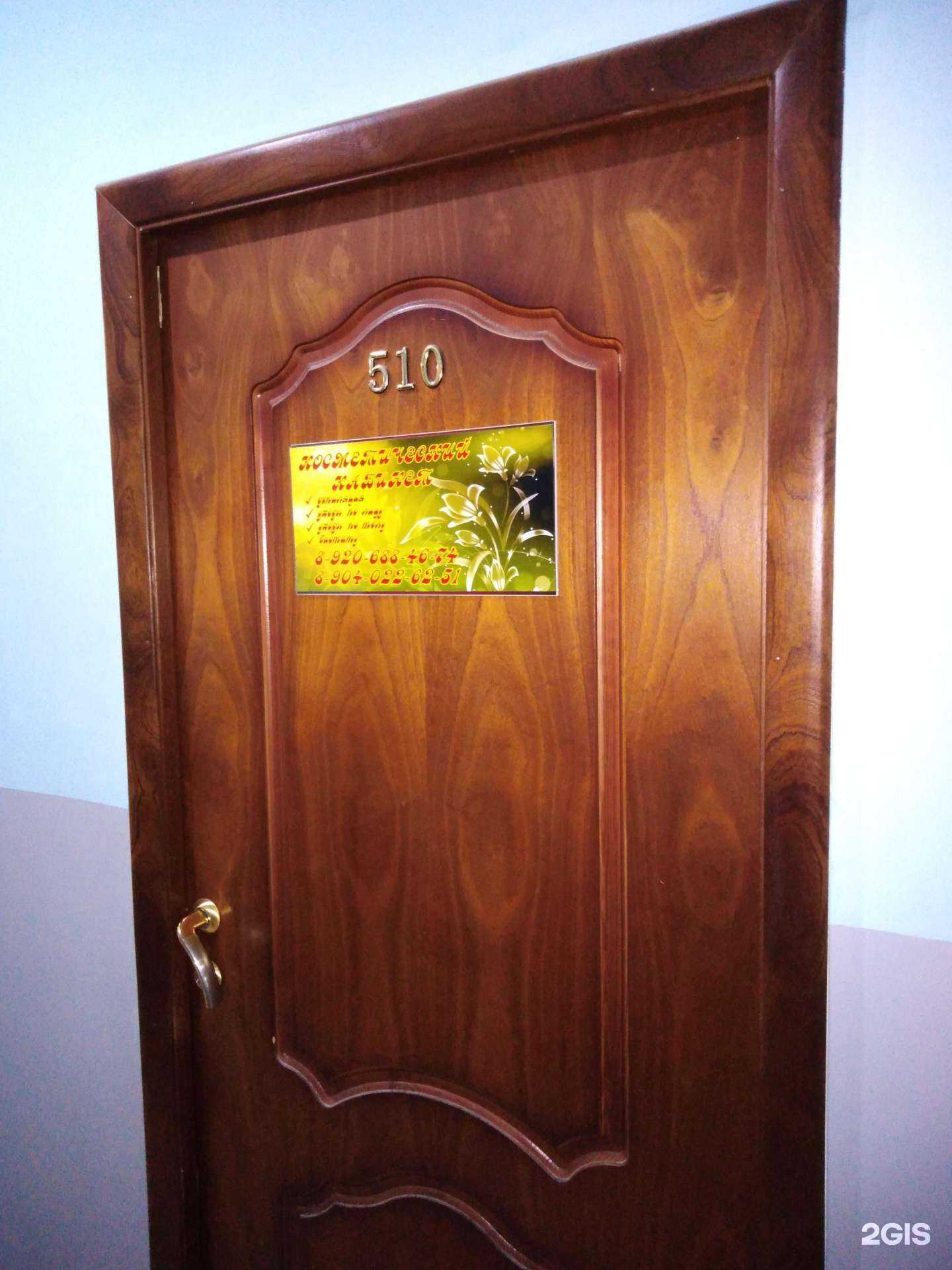 Отзывы на компанию Косметический кабинет в г. Тверь c фото