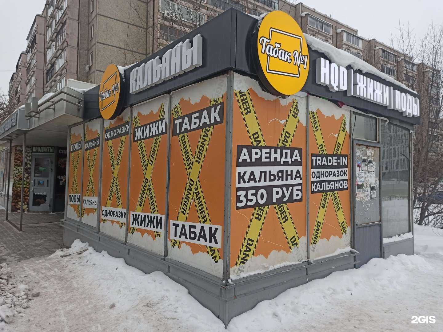 Отзывы на компанию Табак №1 в Екатеринбурге c фото