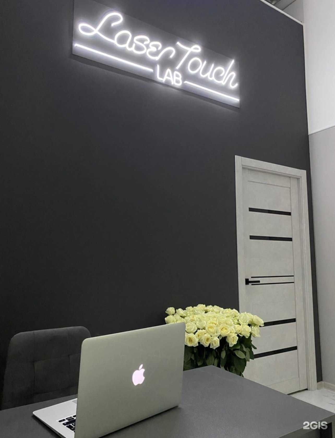 Отзывы на компанию LaserTouch_Lab в Ижевске c фото