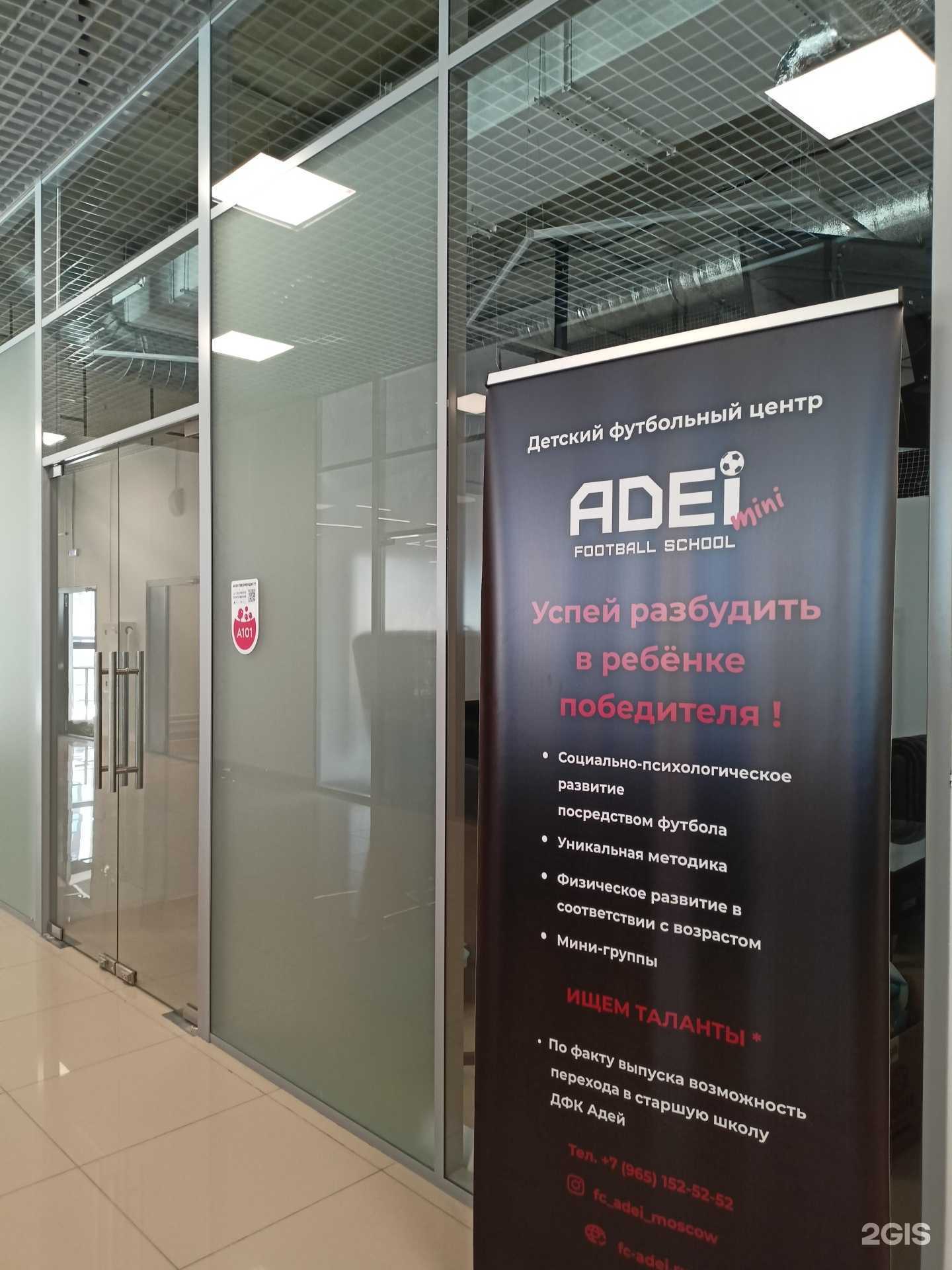 Отзывы на компанию Adei в г. Коммунарка c фото