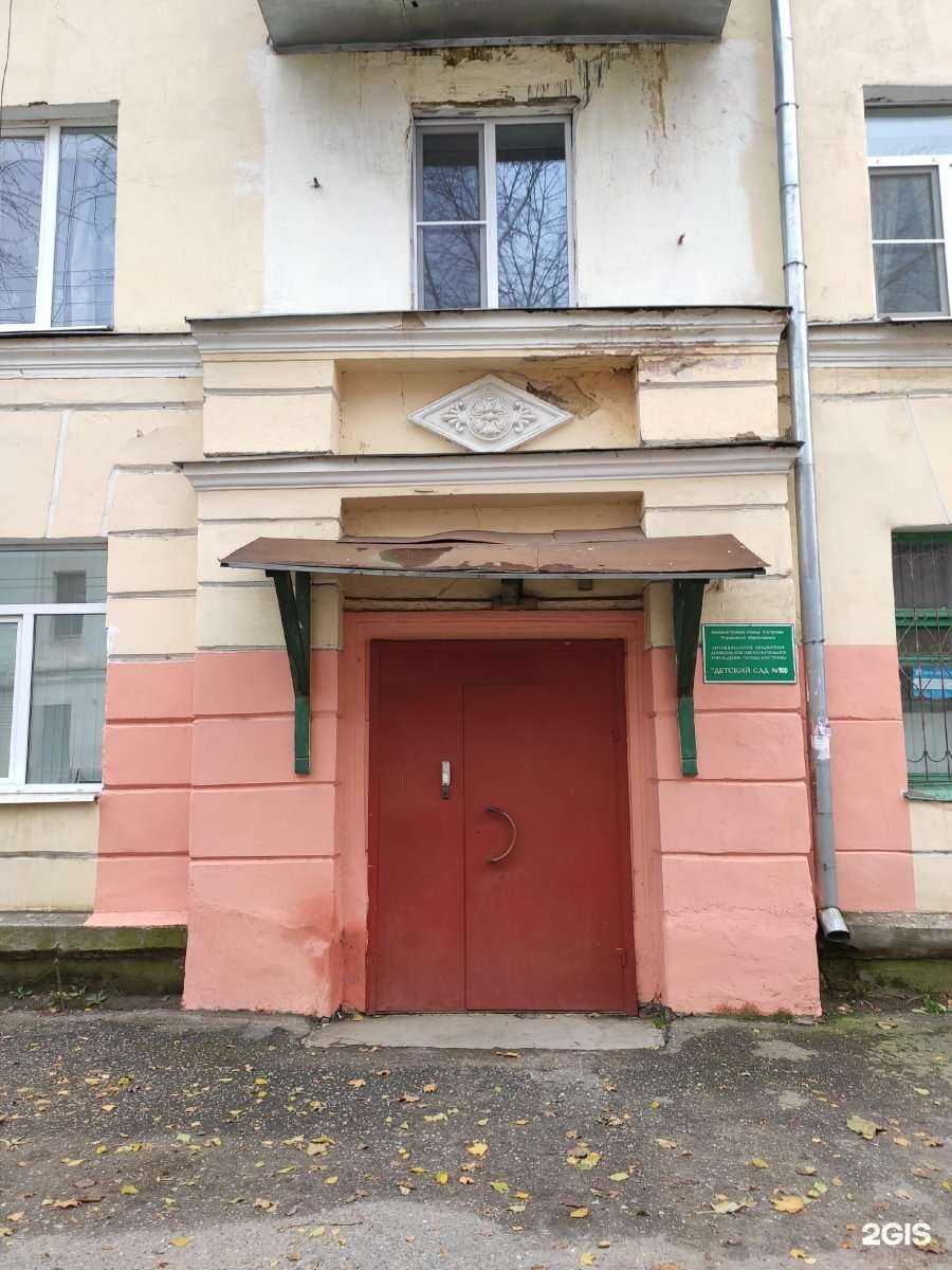 Отзывы на компанию Детский сад №100 в Костроме c фото - фотография 2 из 2