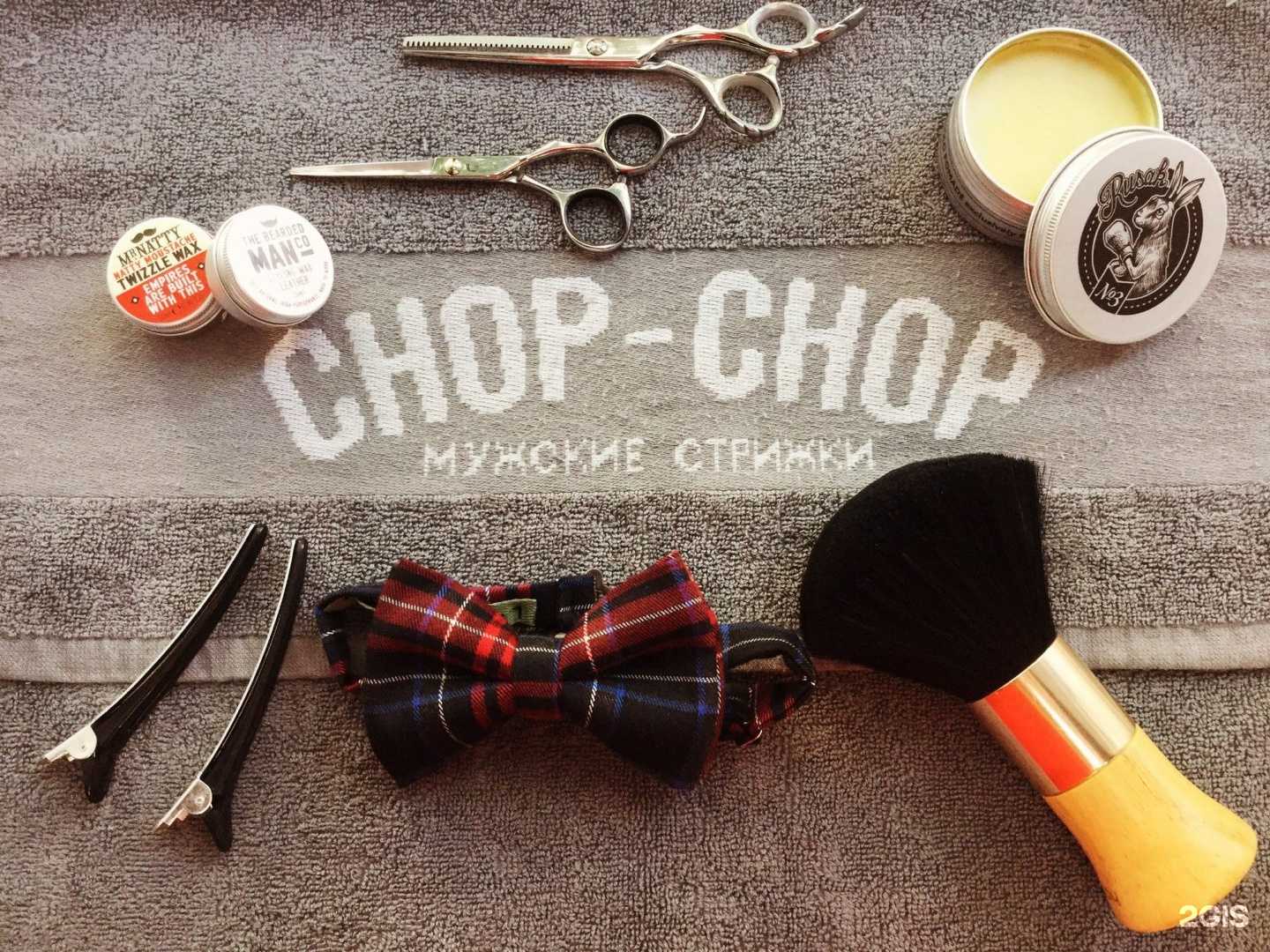 Отзывы на компанию Chop-Сhop в Курске c фото