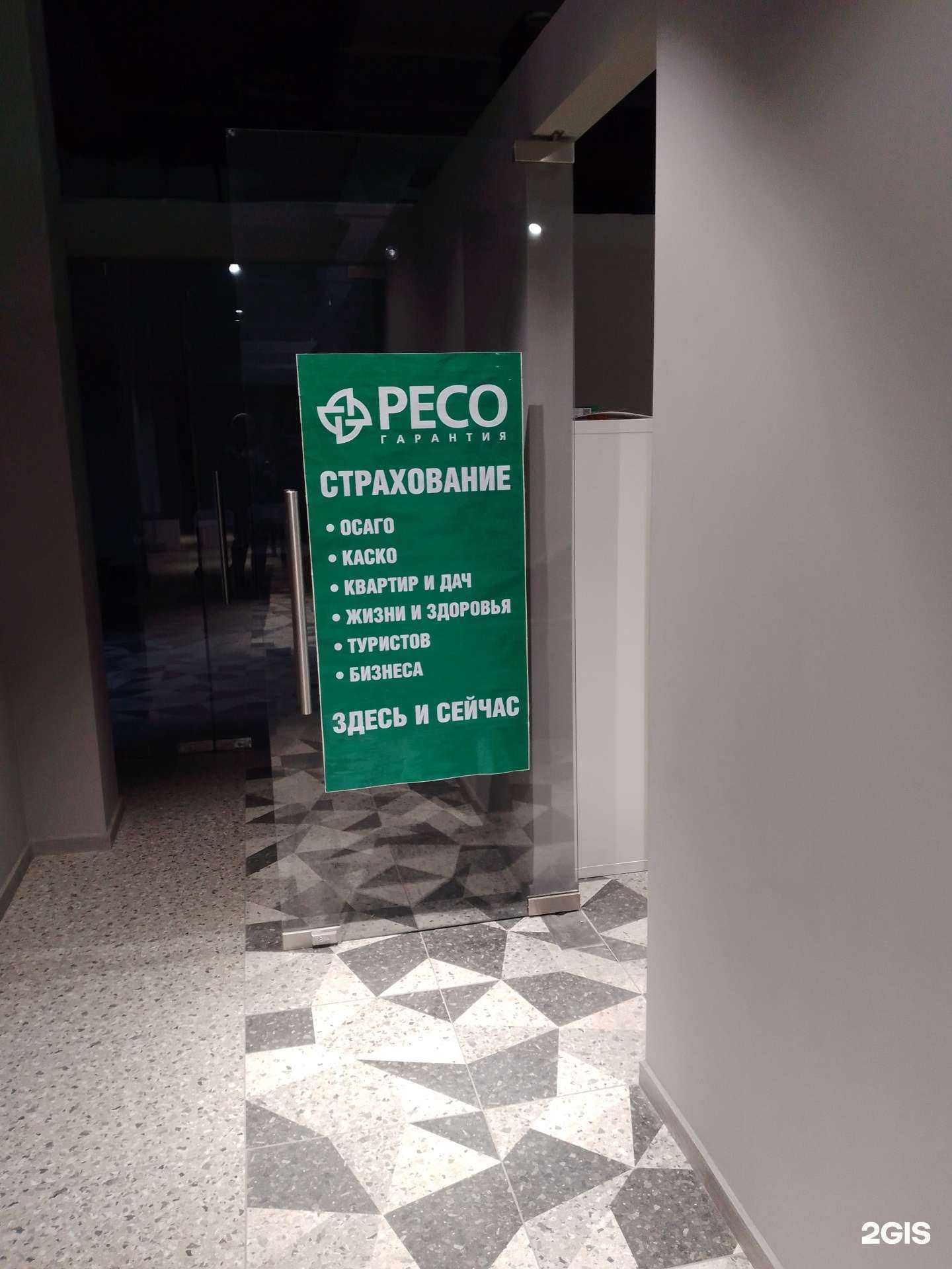 Отзывы на компанию Страховой агент в Геленджике c фото