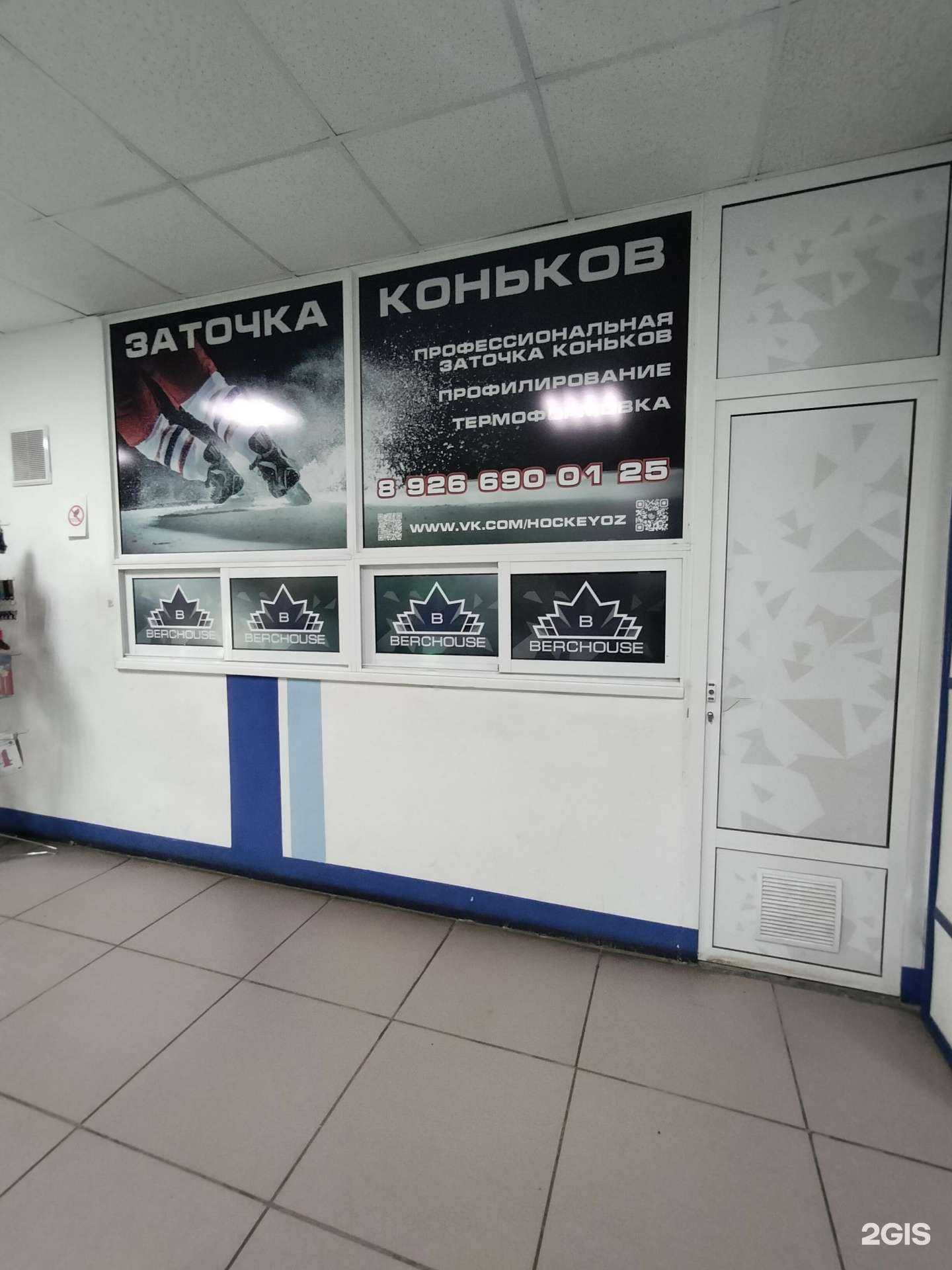 Отзывы на компанию Мастерская по заточке коньков в Орехово-Зуеве c фото