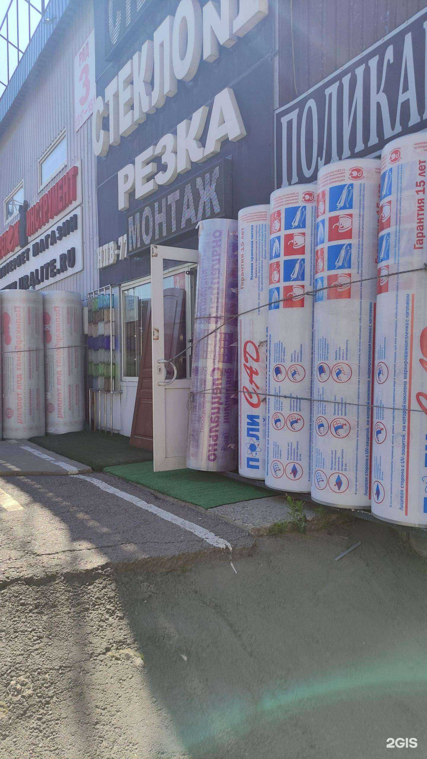 Отзывы на компанию Стекло №1 в г. Коммунарка c фото