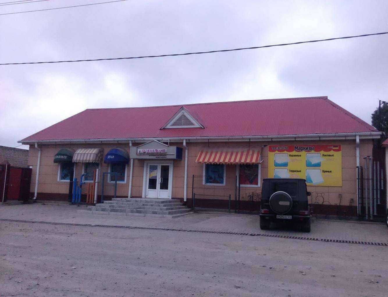 Отзывы на компанию Примэкс в Уссурийске c фото