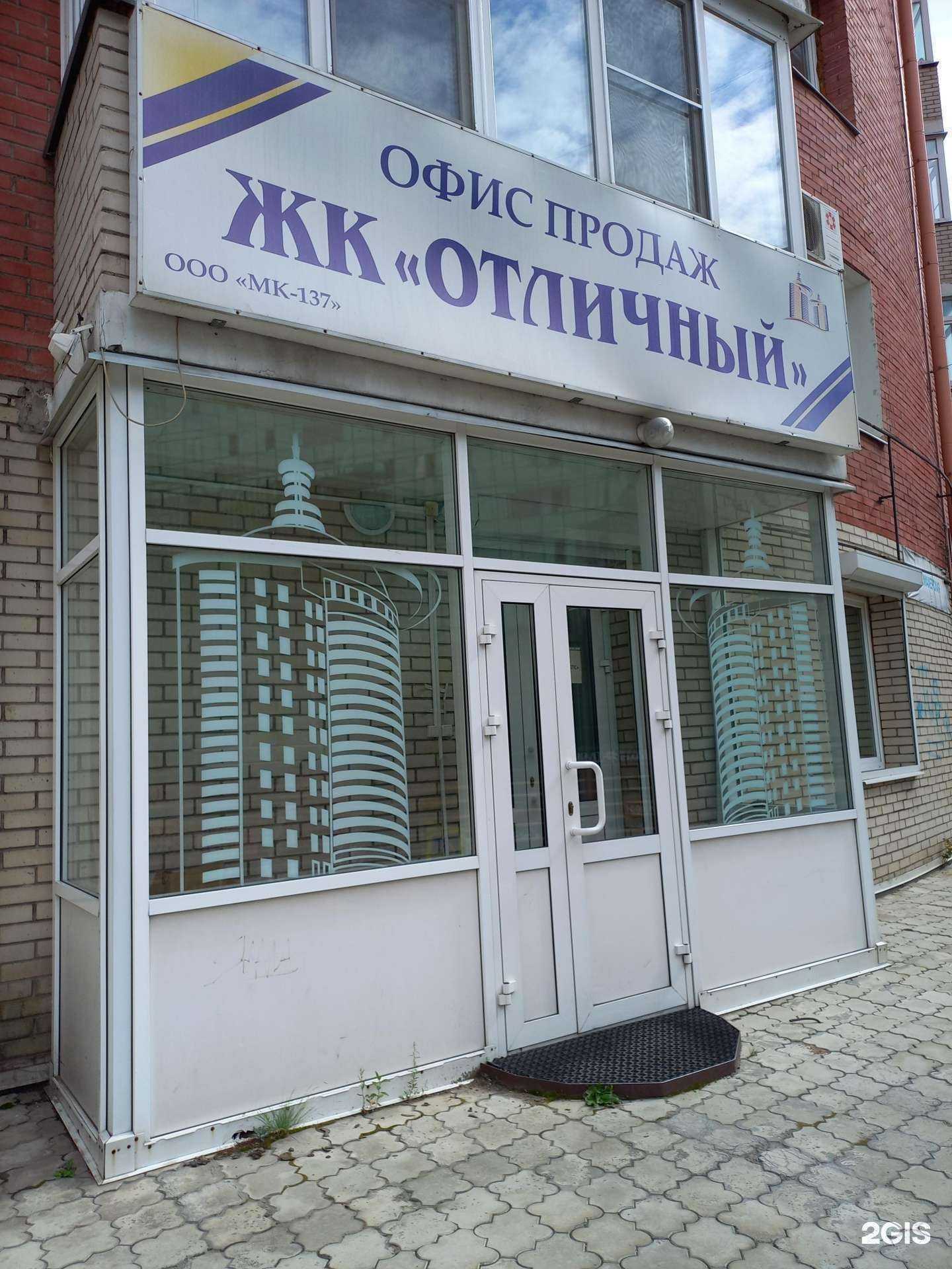 Отзывы на компанию МК-137 в г. Улан-Удэ c фото