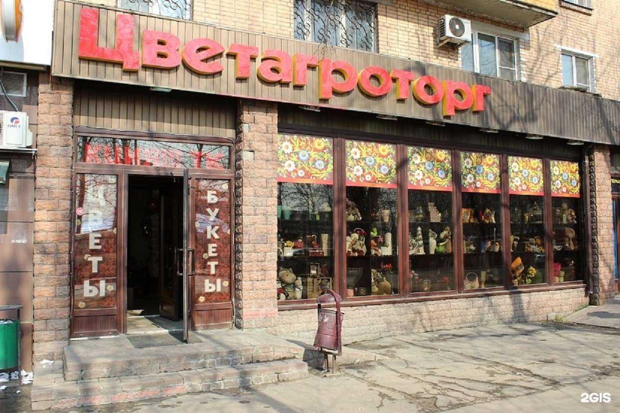 Отзывы на компанию ЦветАгроТорг в Реутове c фото