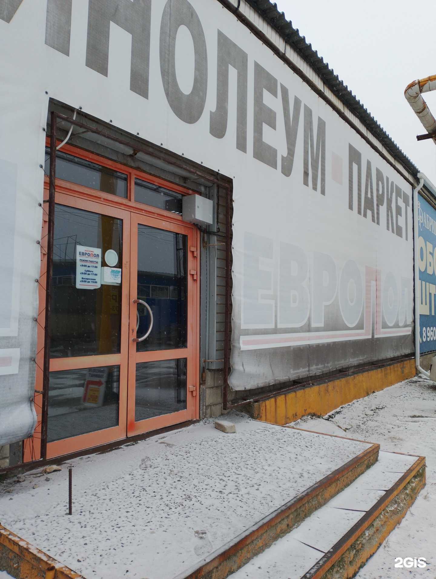 Отзывы на компанию Европол в г. Волжский c фото