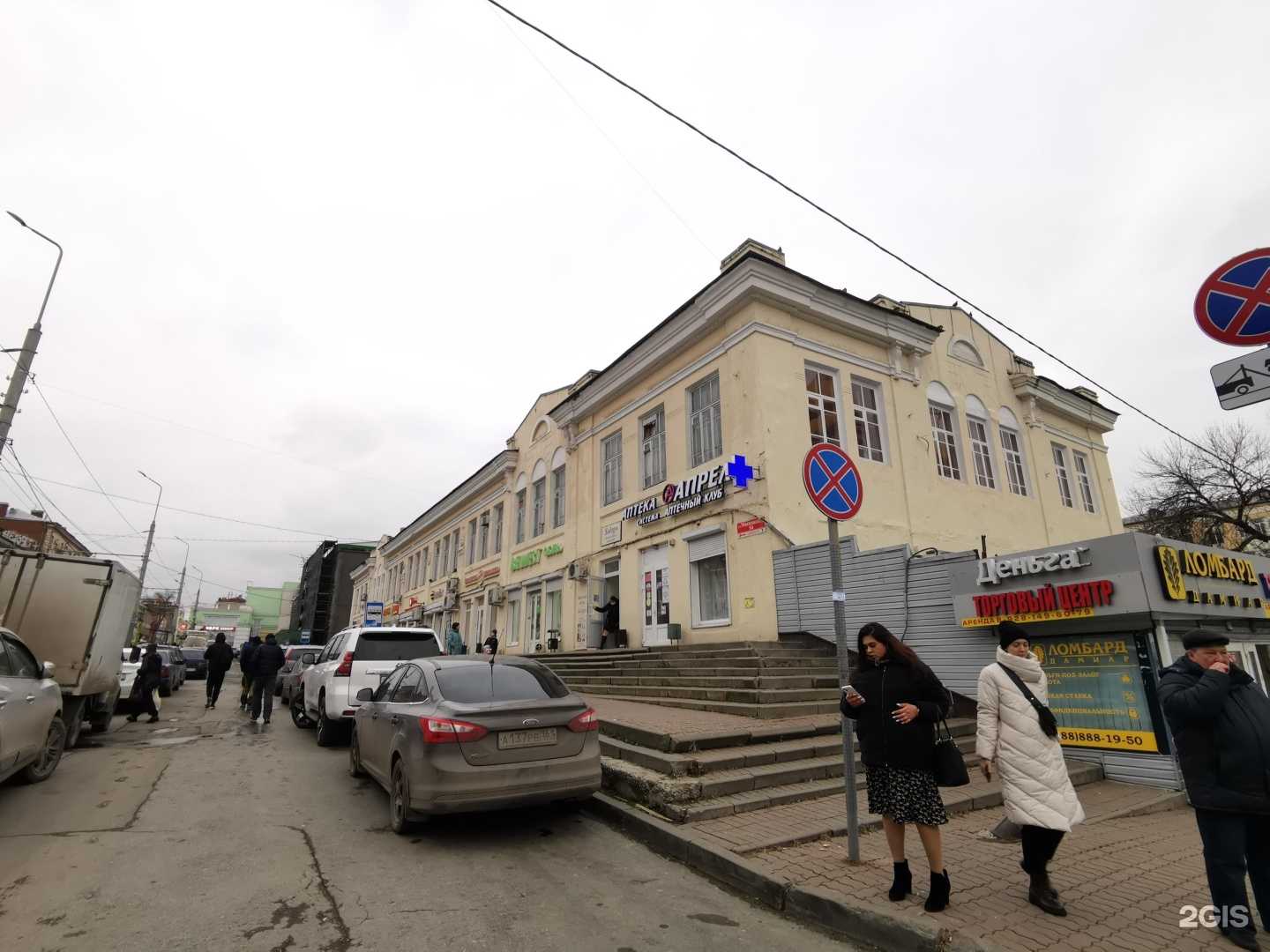 Отзывы на компанию Бюро переводов в Ростове-на-Дону c фото - фотография 2 из 2