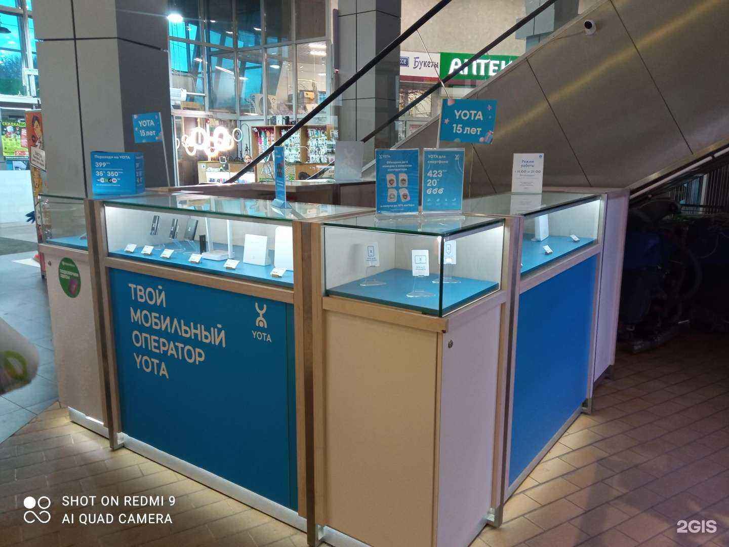 Отзывы на компанию МегаФон-Yota в г. Калининград c фото