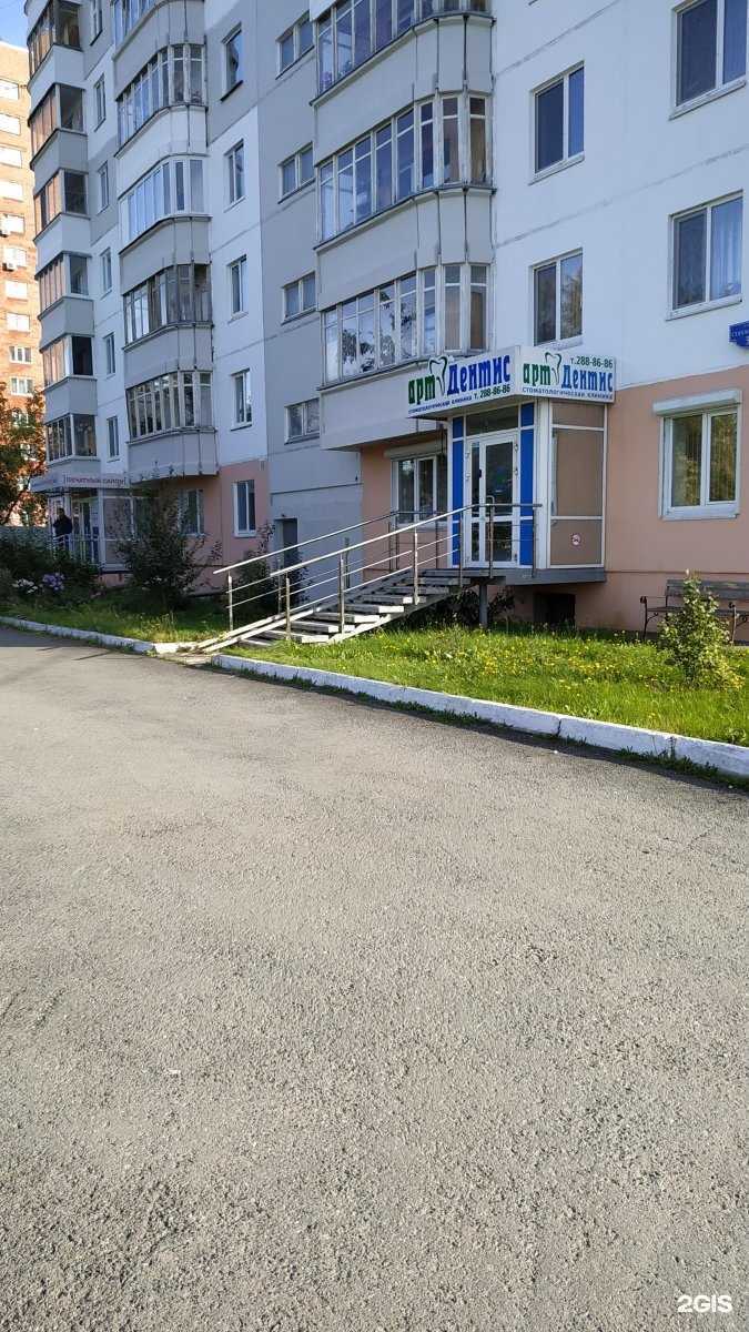 Отзывы на компанию Арт дентис в г. Пермь c фото