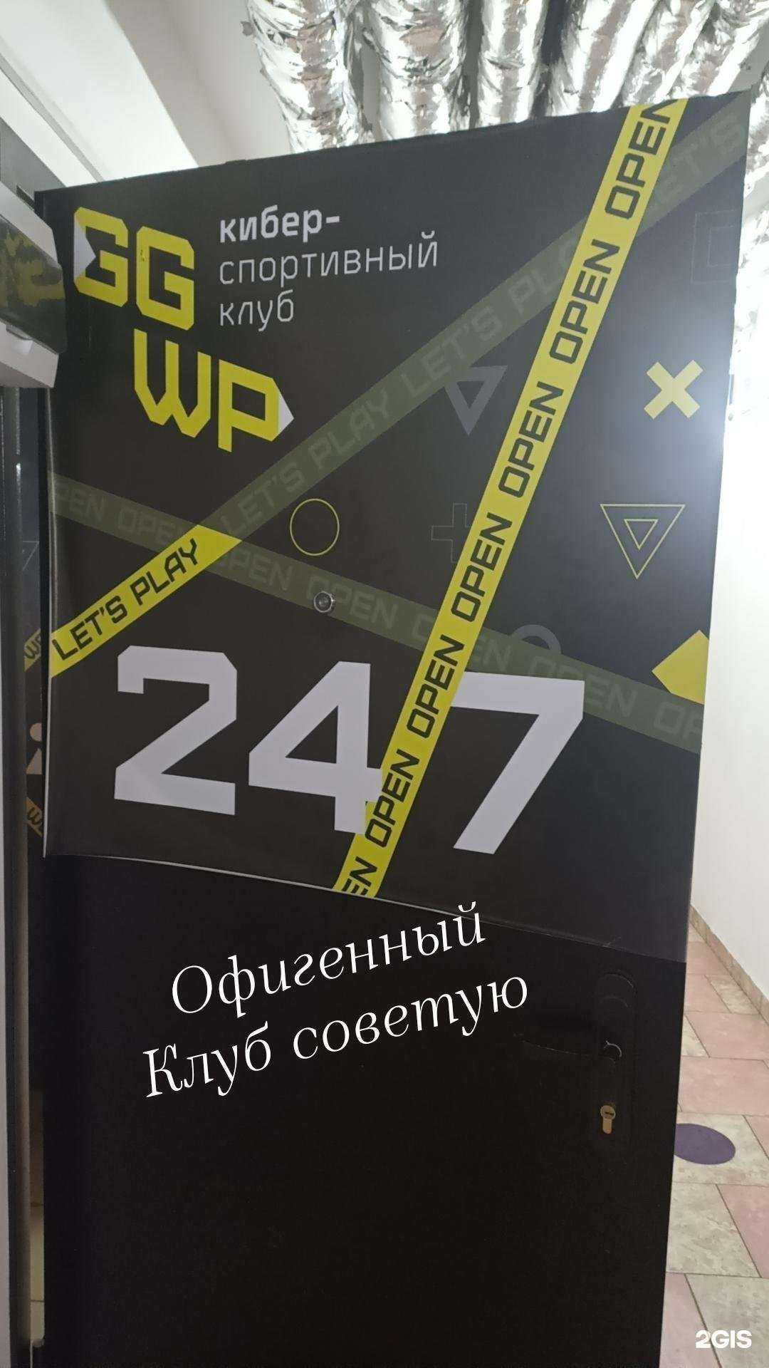 Отзывы на компанию Ggwp в г. Ростов-на-Дону c фото