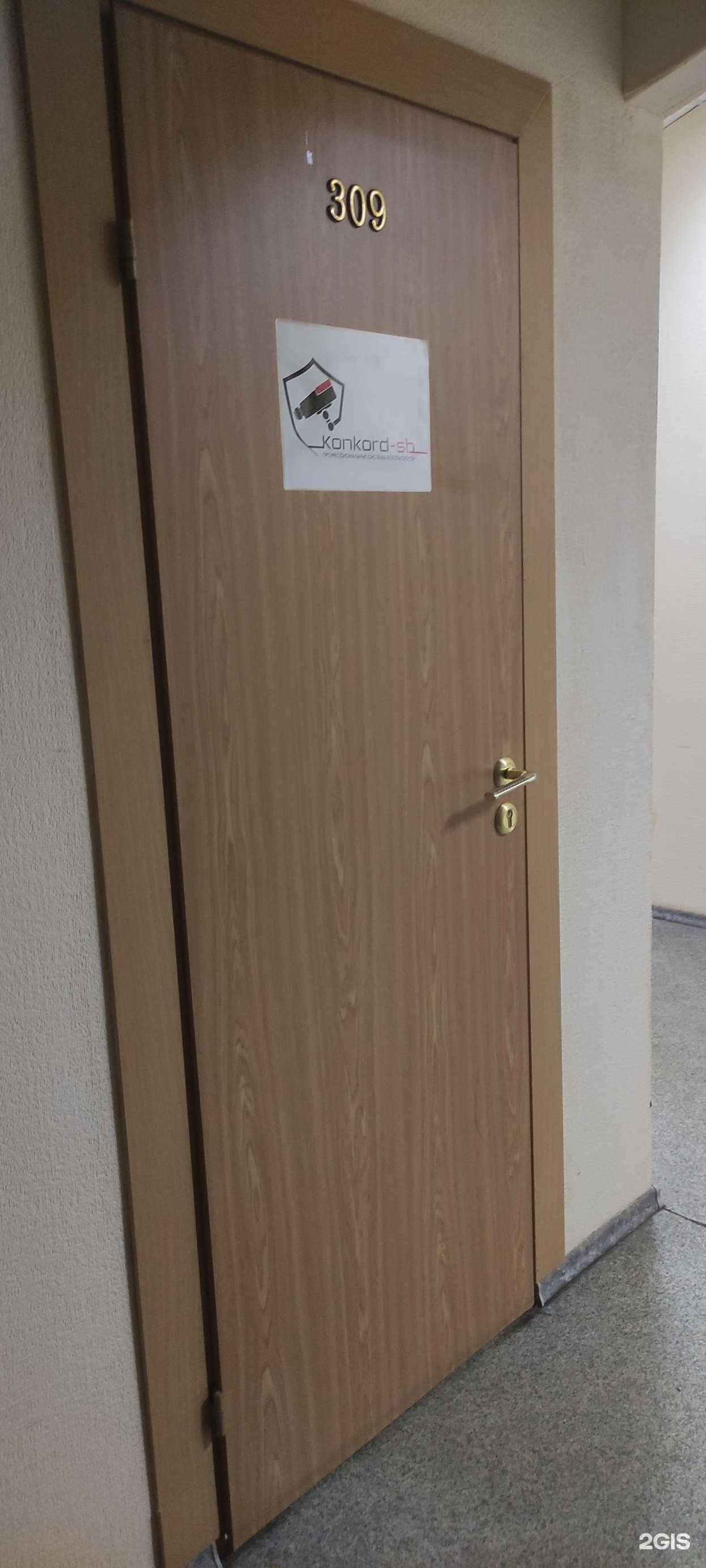 Отзывы на компанию Konkord-sb в г. Одинцово c фото