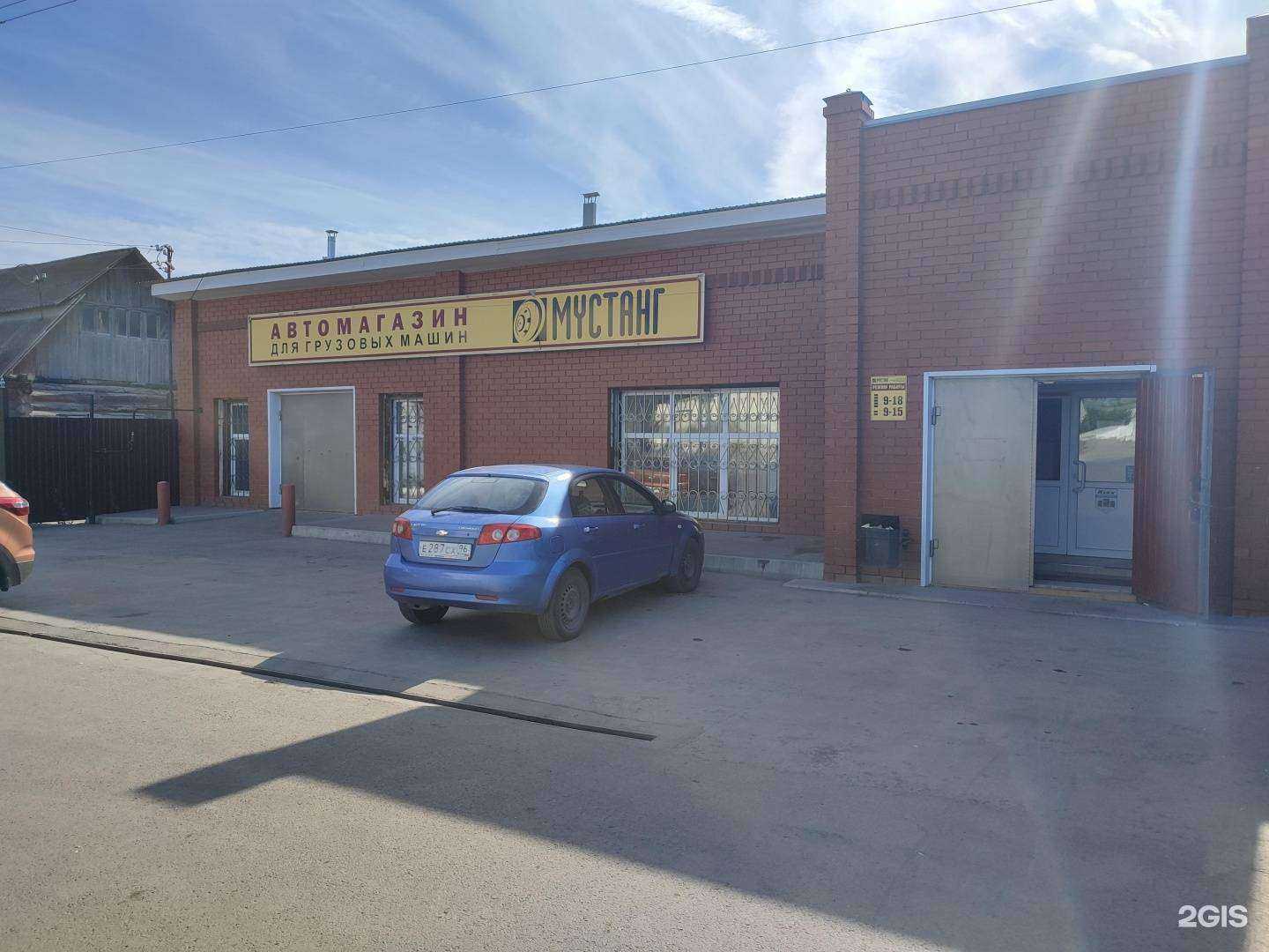 Отзывы на компанию Мустанг в Каменске-Уральском c фото - фотография 2 из 2