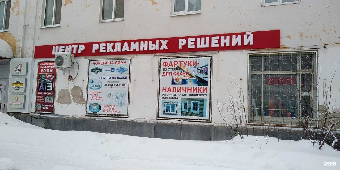 Отзывы на компанию Рекламщик в Сыктывкаре c фото